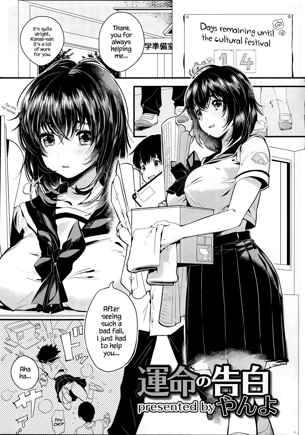 The Destined Confession cover