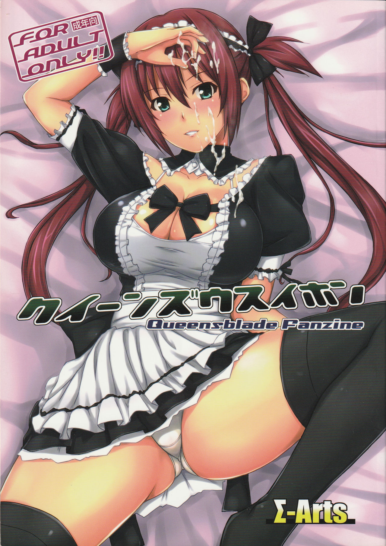 Queen's Usuihon cover