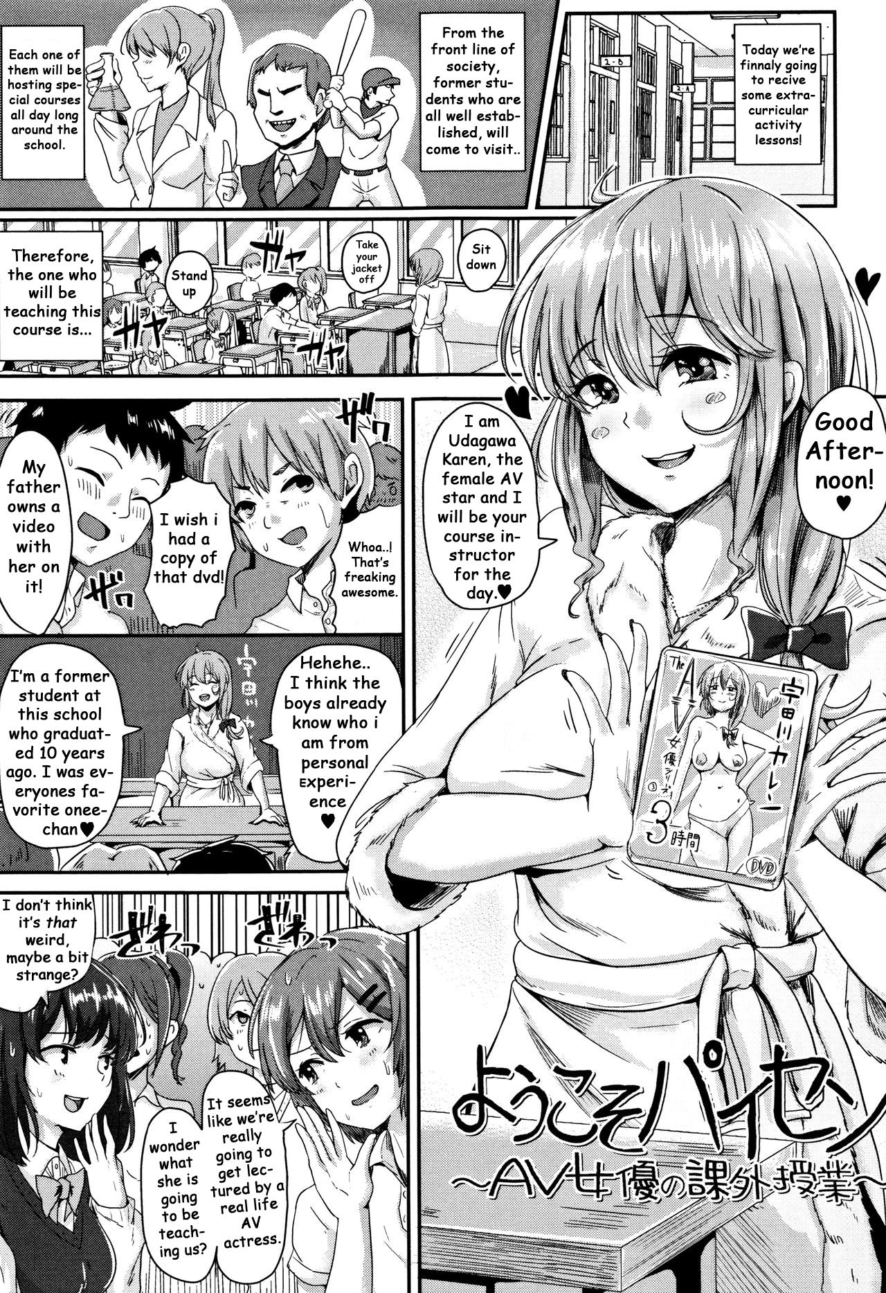 Youkoso Paisen ~AV Joyuu no Kagai Jugyou~ cover