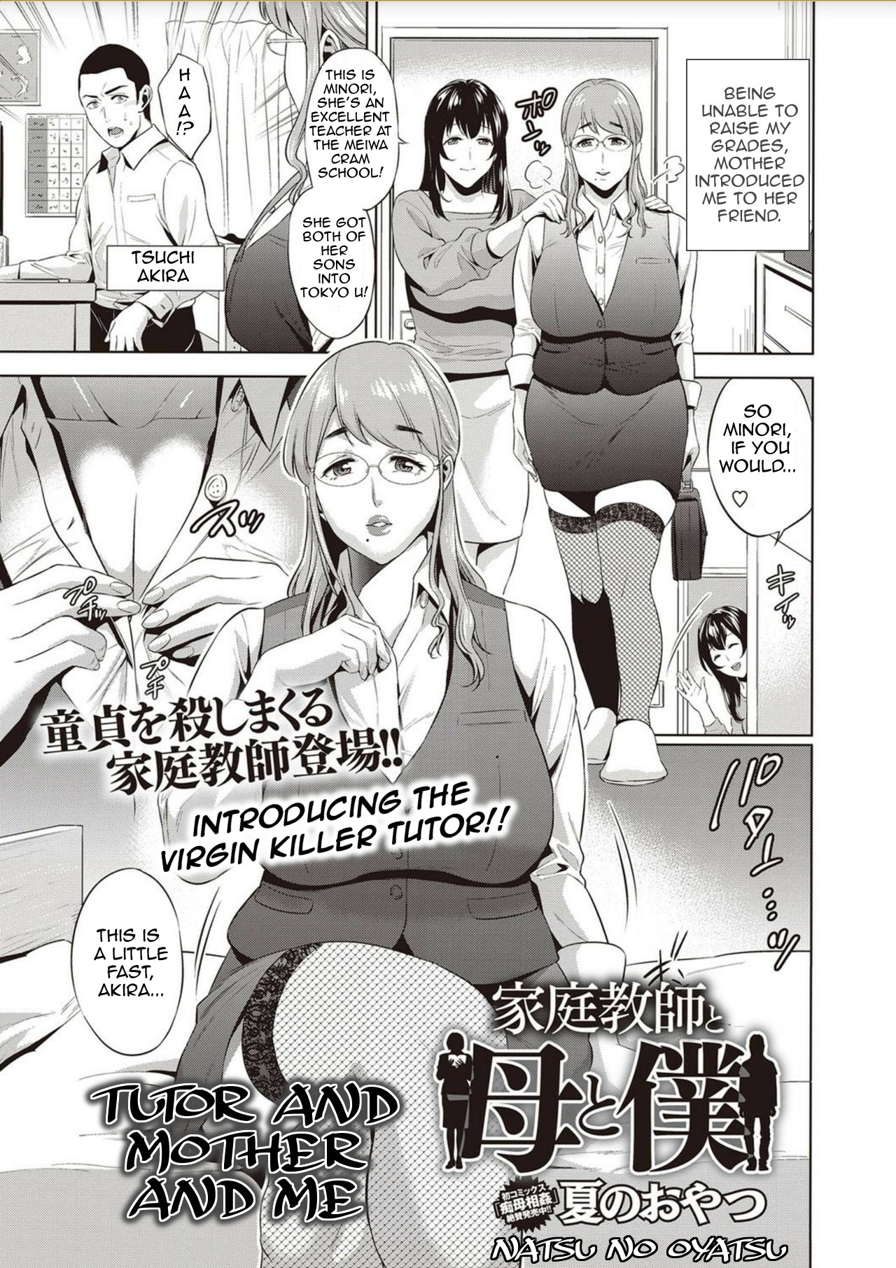 Tutor and Mother and Me cover