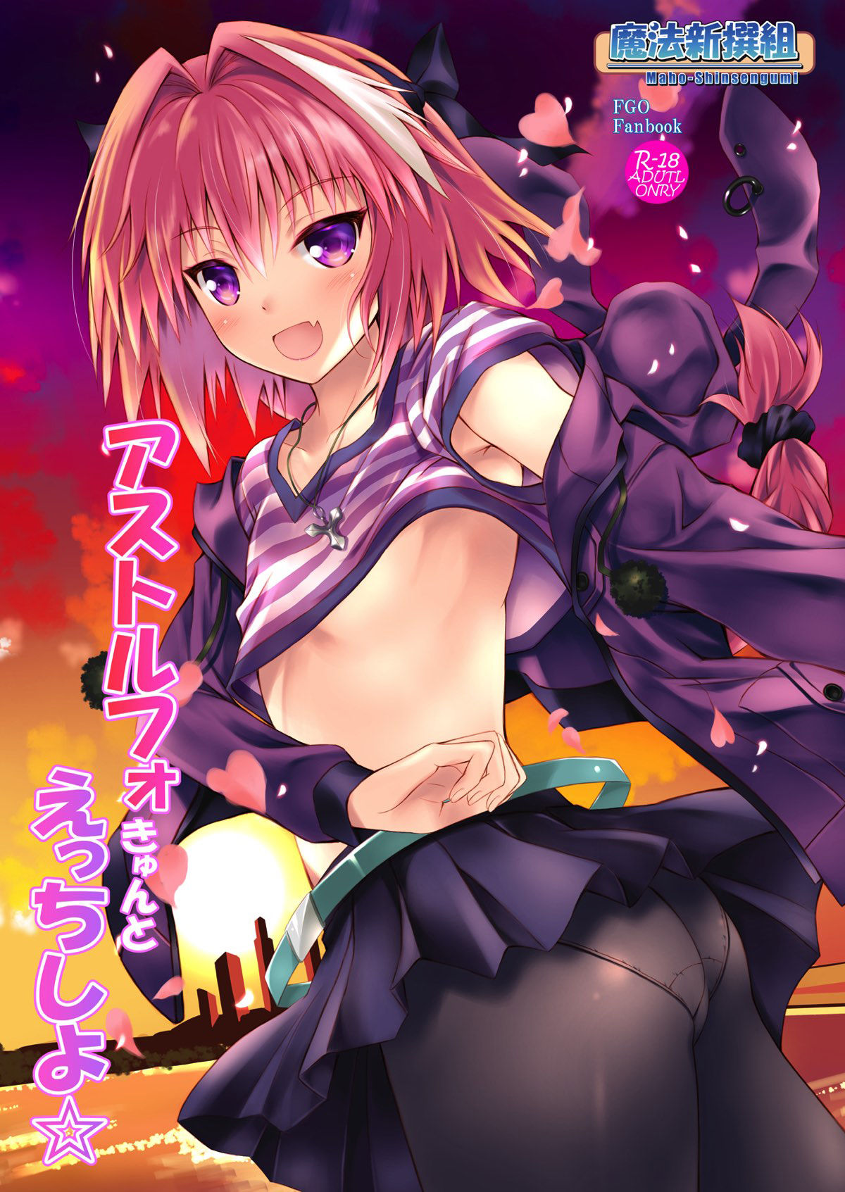 Getting Lewd With Astolfo☆ cover