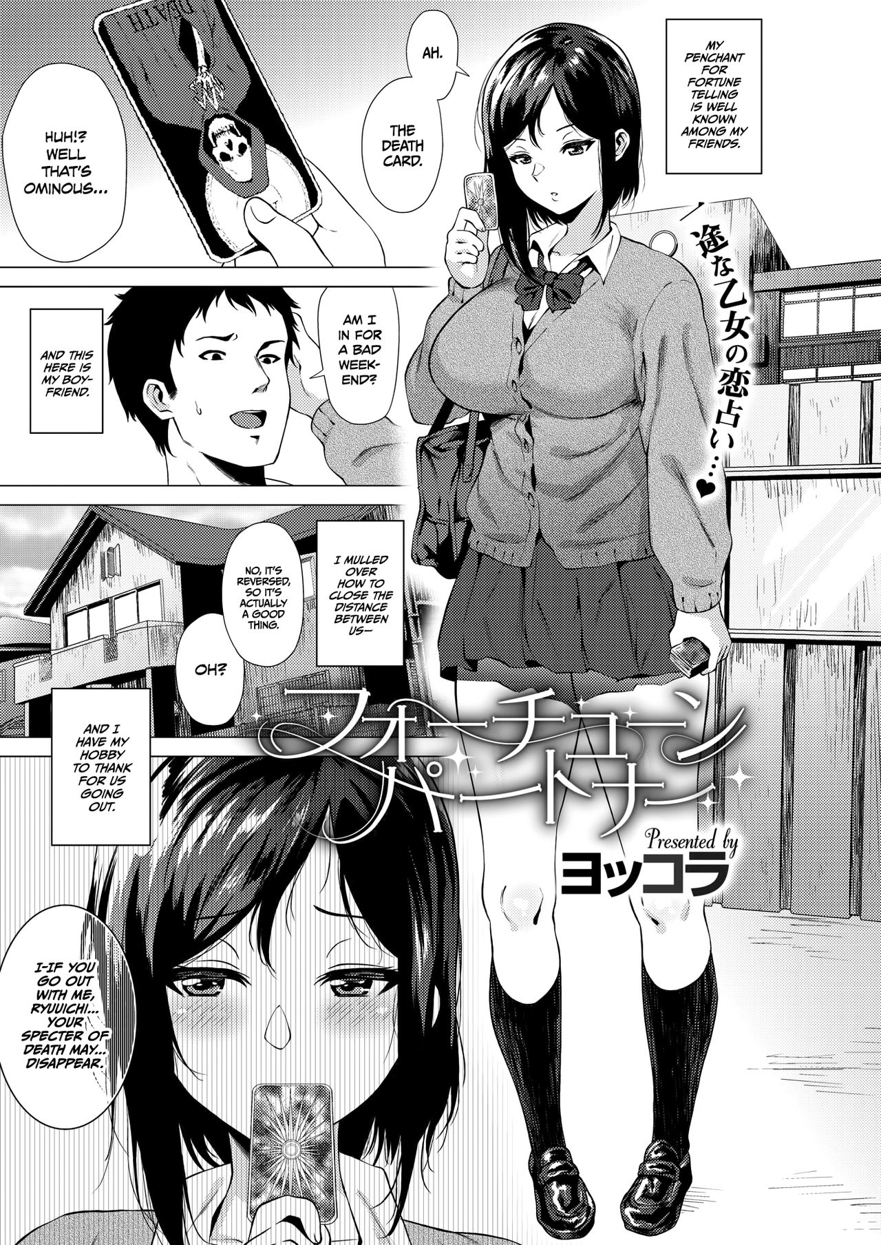 Fortune Partner (COMIC Megastore Alpha 2018-05) [English] =TLL + mrwayne= cover
