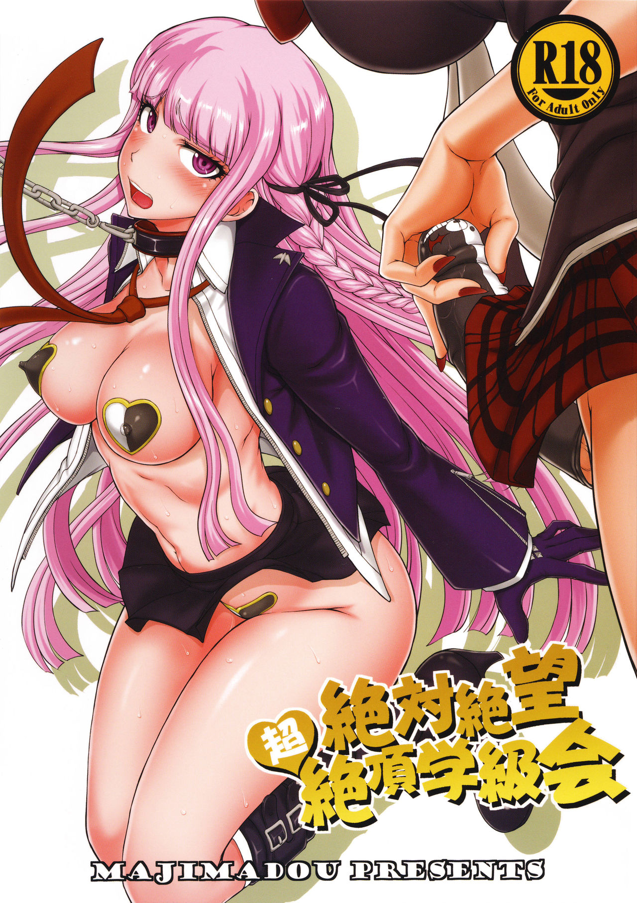 Zettai Zetsubou Chou Zecchou Gakkyuu-kai + Paper cover