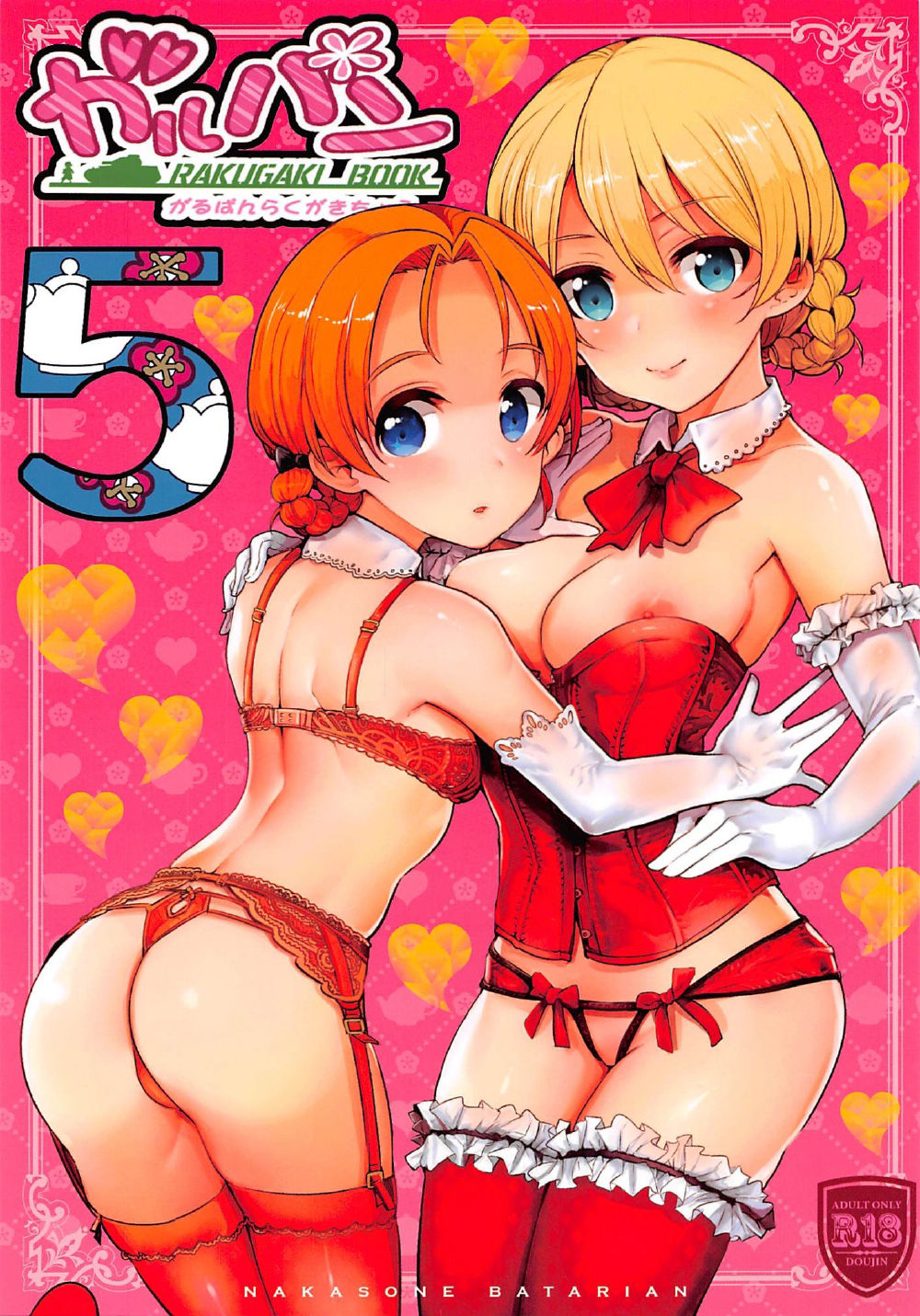 GirlPan Rakugakichou 5 cover