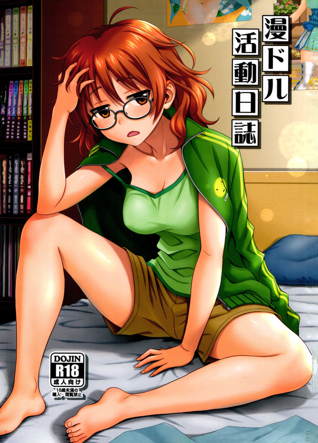 Life Journal of a Mangaka cover