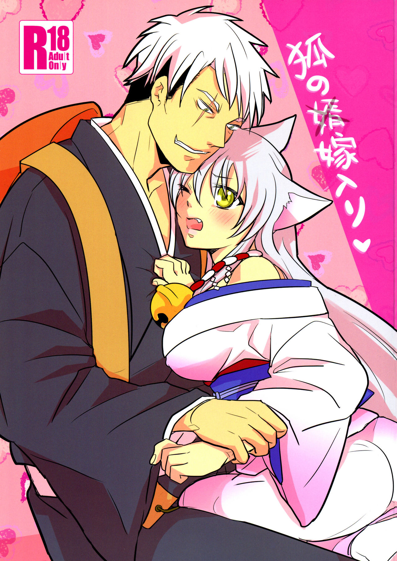 Fox's marriage cover