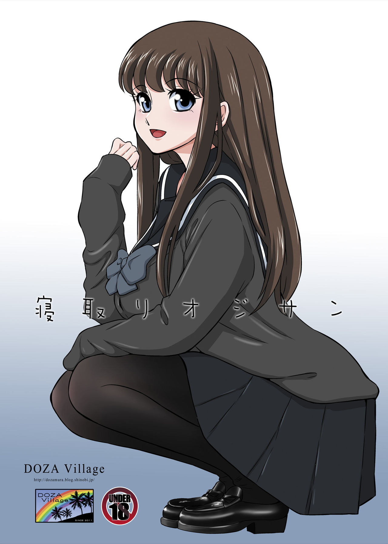 Netorare Old Man ~Story Of A School Girl's Purity~ cover