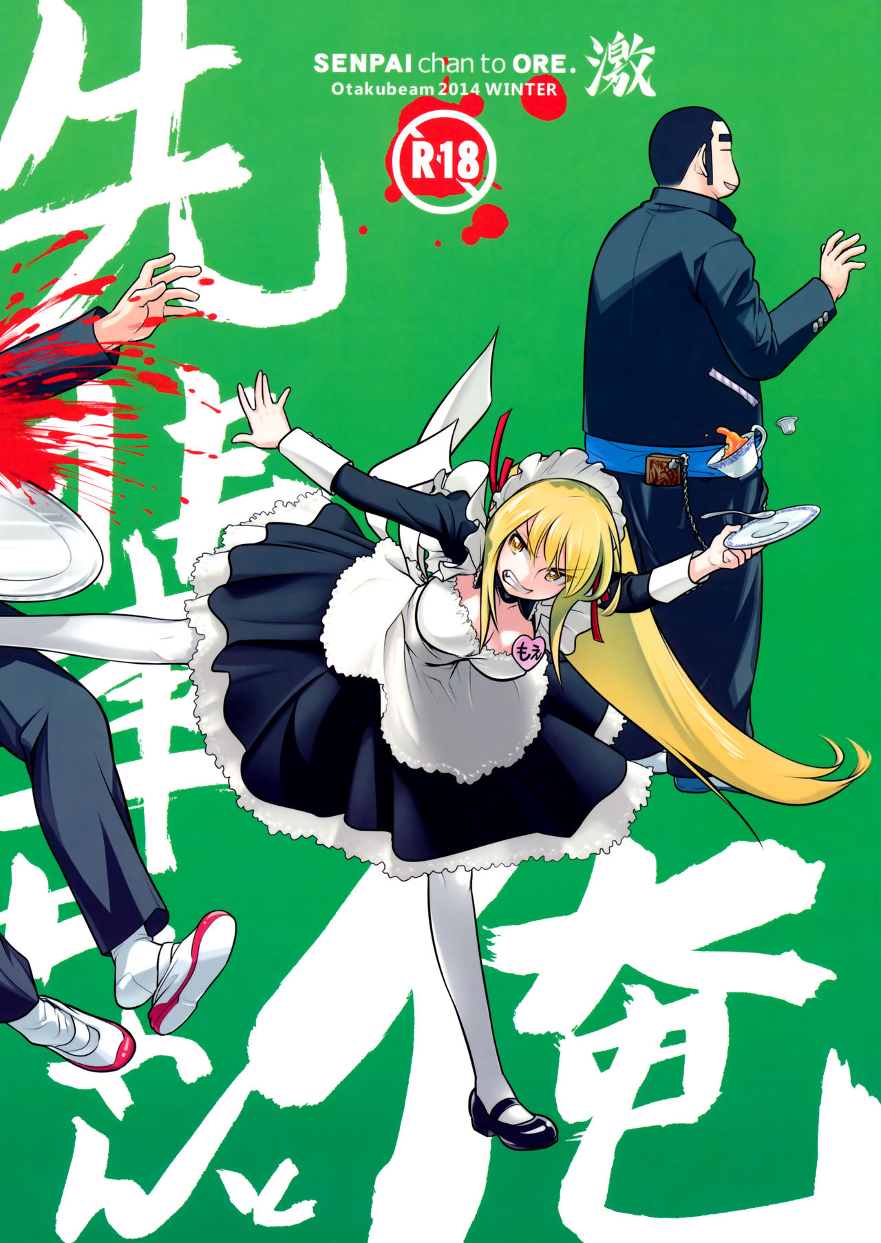 Senpai-chan to Ore. Geki [English] =Tigoris Translates= cover