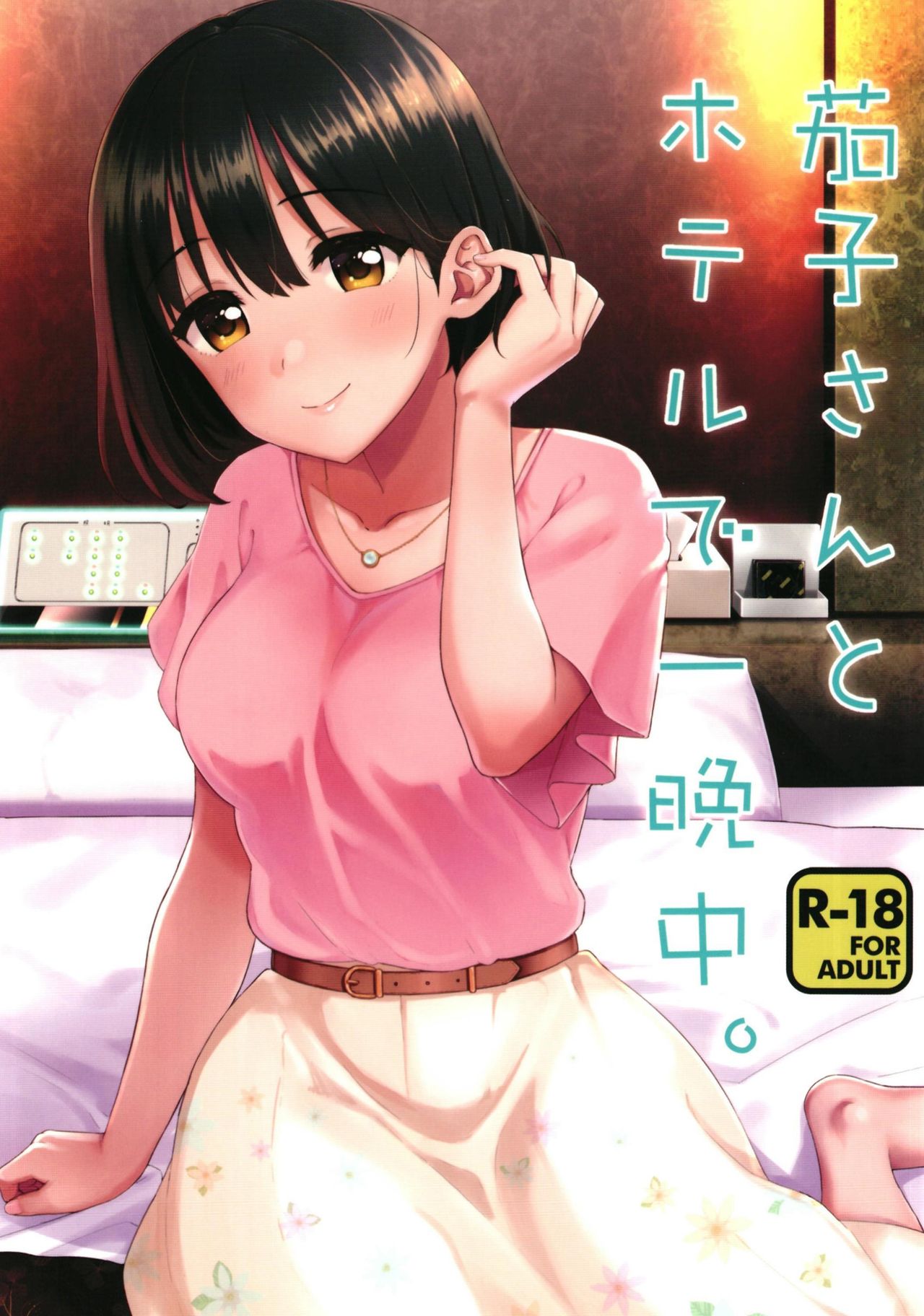 Overnight Hotel Stay with Kako-san. cover