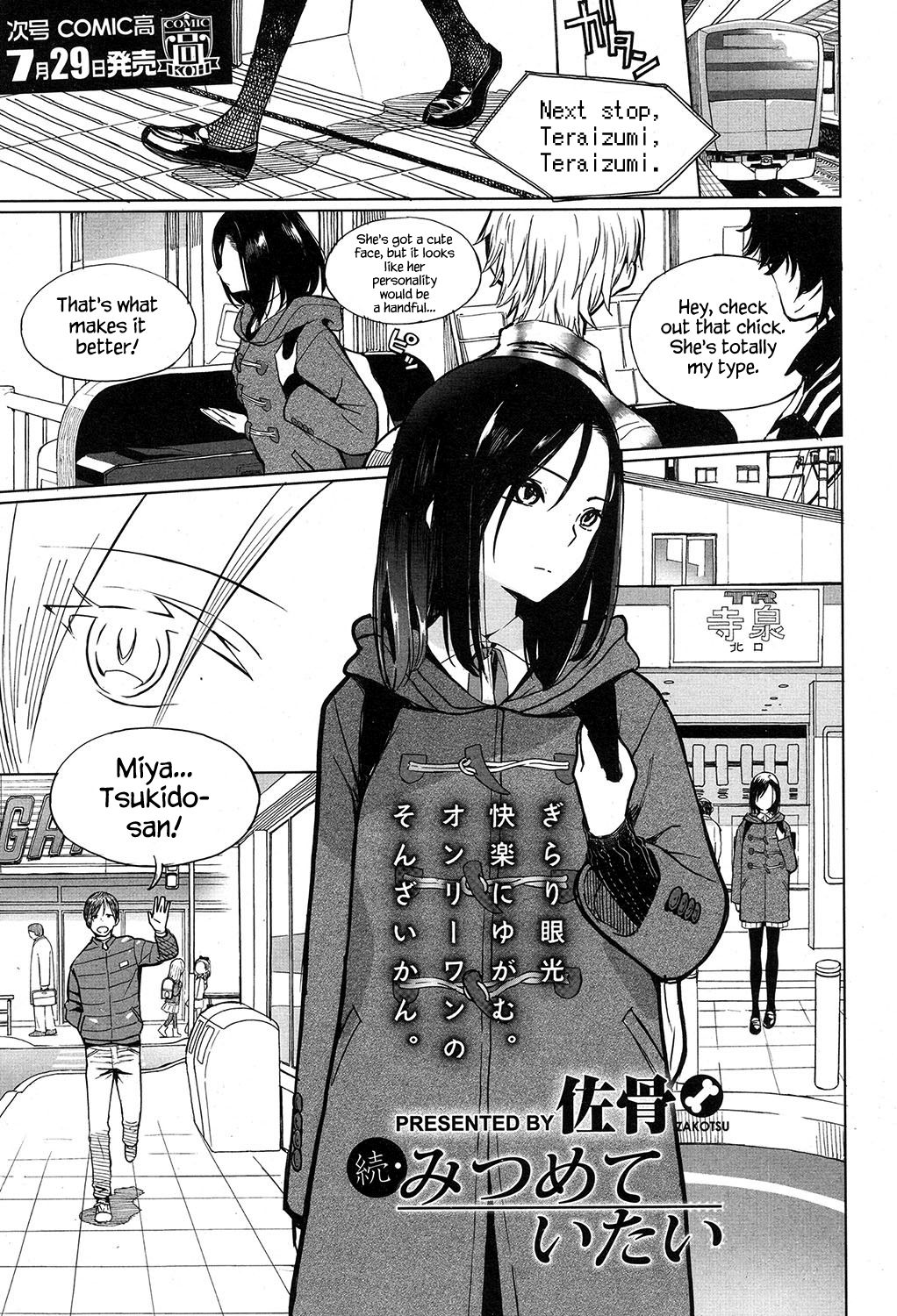 Zoku Mitsumeteitai cover