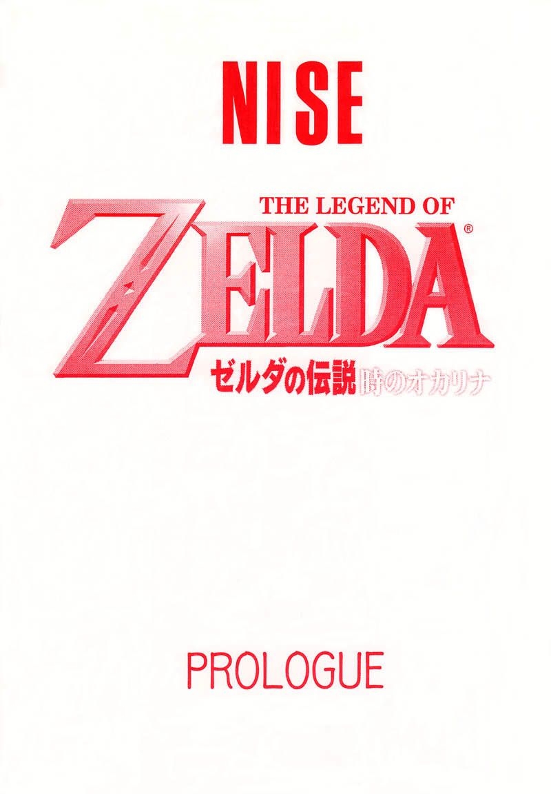 NISE Zelda no Densetsu Prologue cover