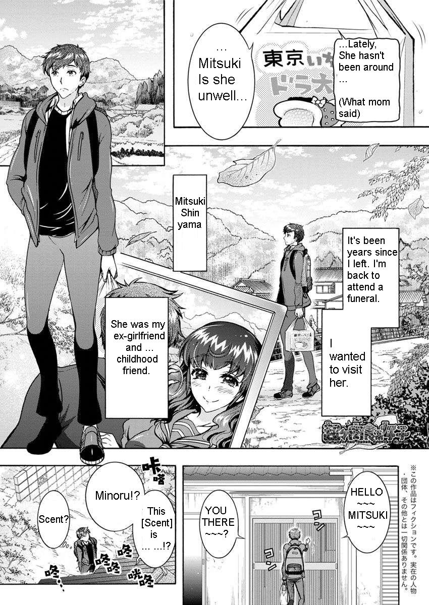 Super Carnivorous Woman Ch. 6 cover