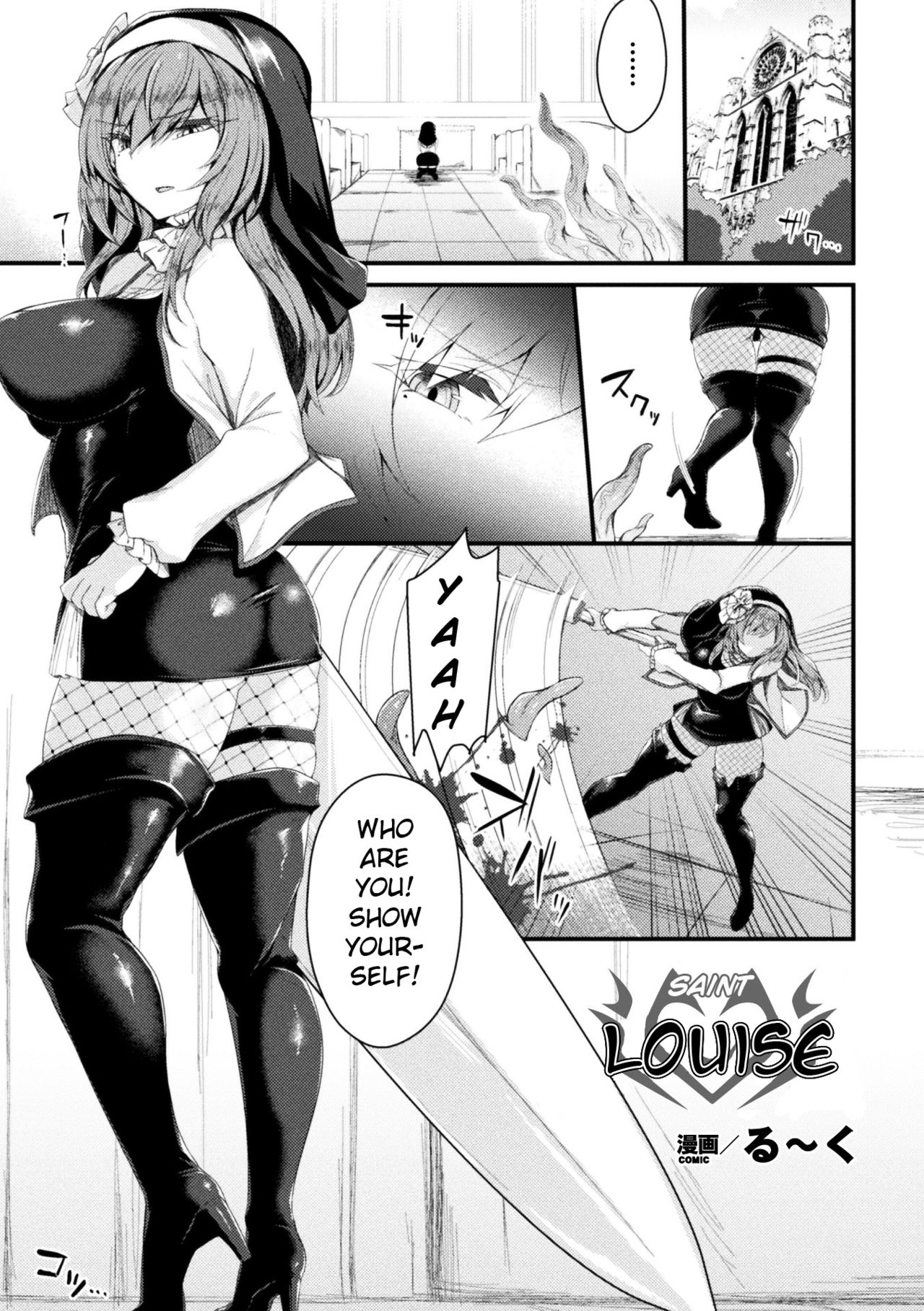 Saint Louise cover