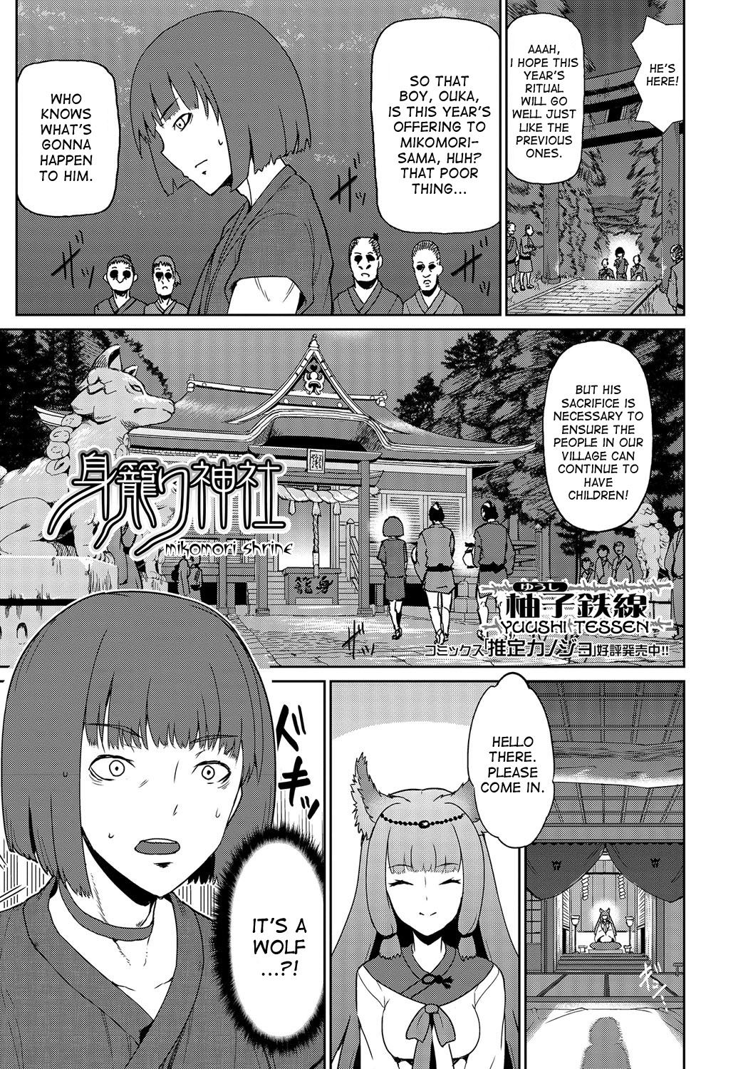 Mikomori Shrine cover