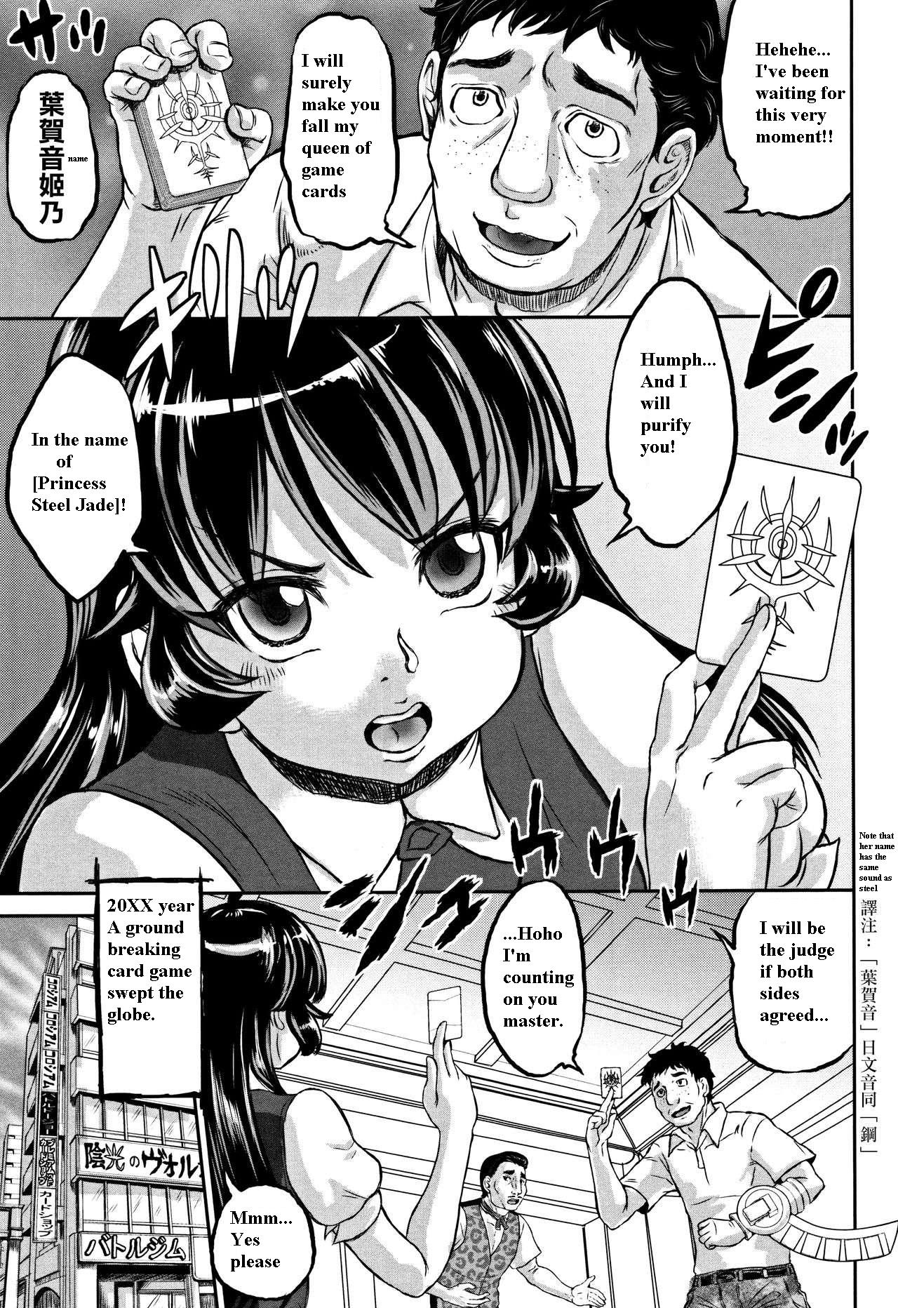 Inkou no Vorugasm cover
