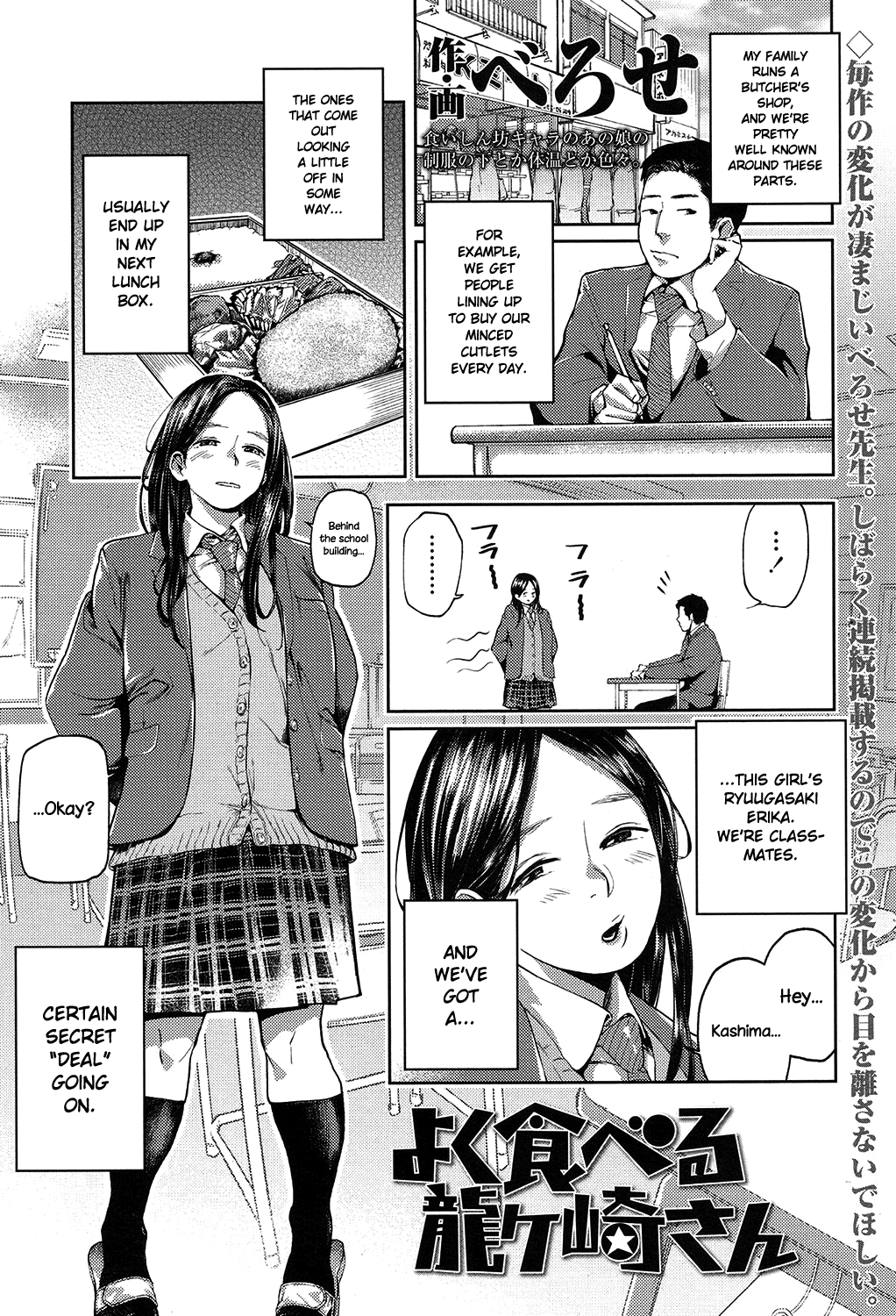 Ryuugasaki-san Eats Well cover