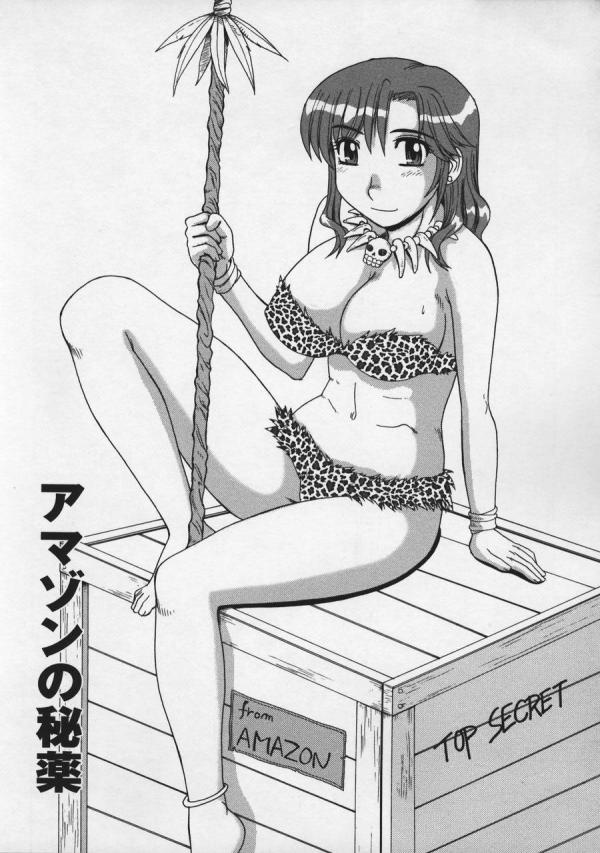 Amazon no Hiyaku cover