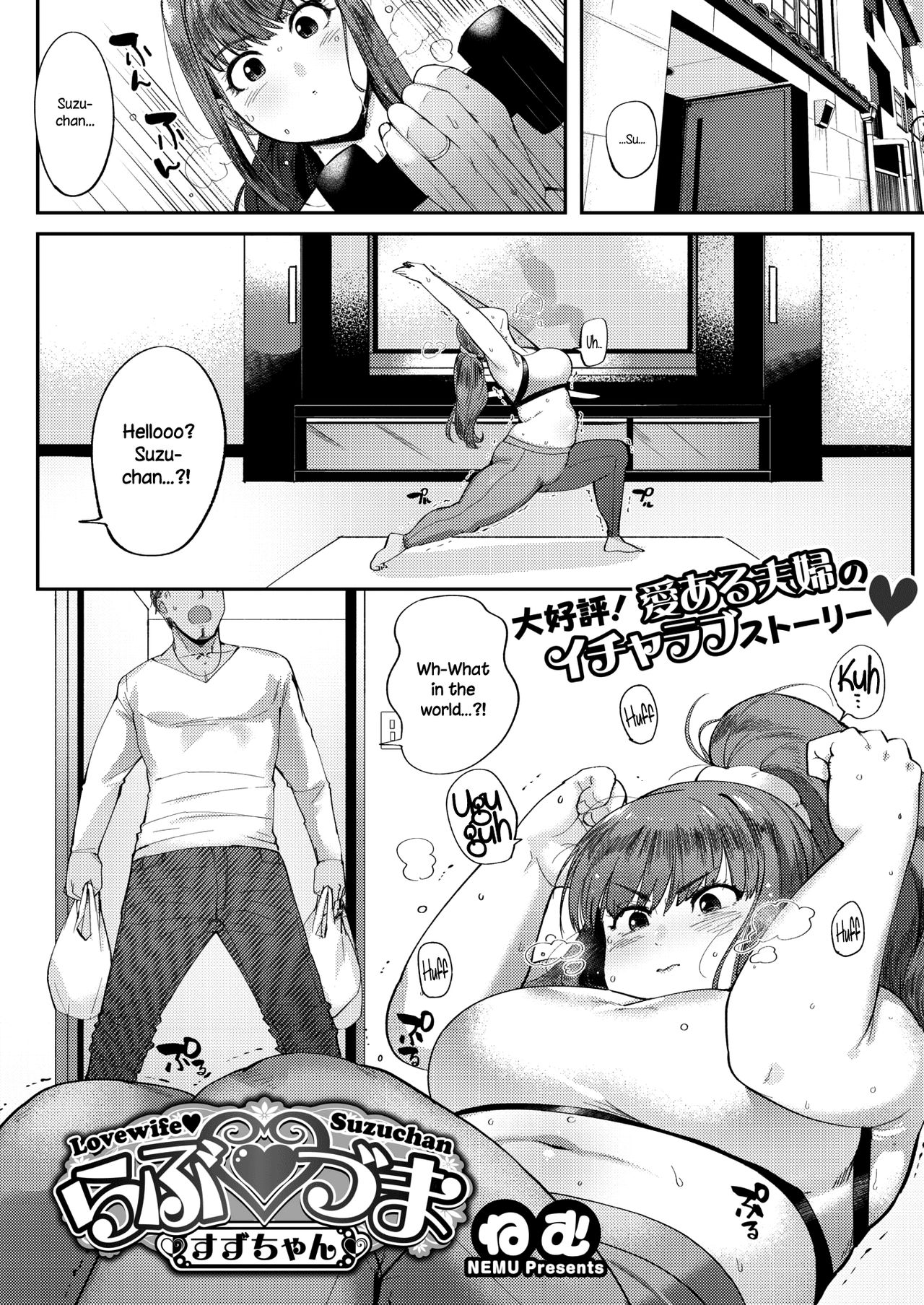 Love Wife Suzu-chan cover