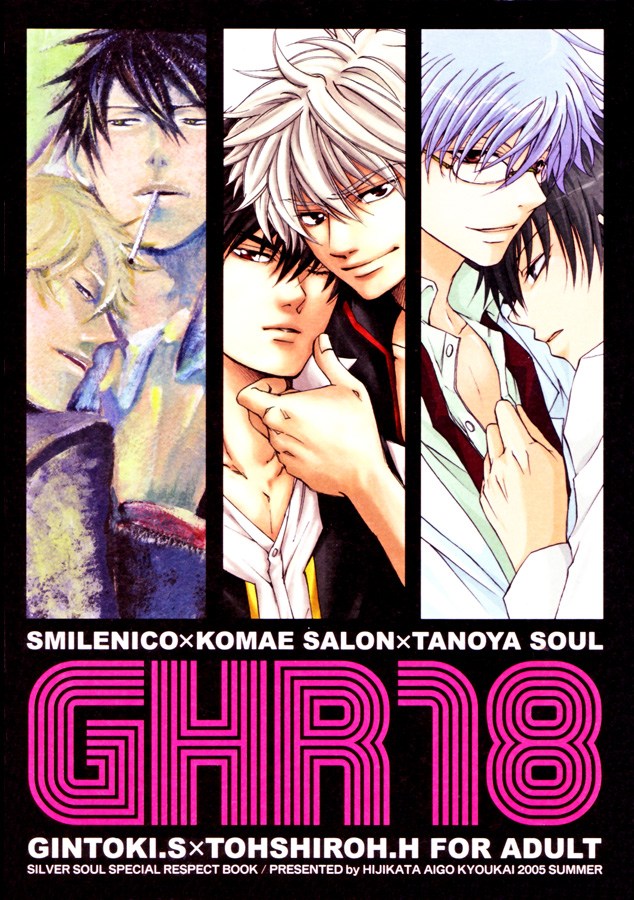 GHR18 After School cover