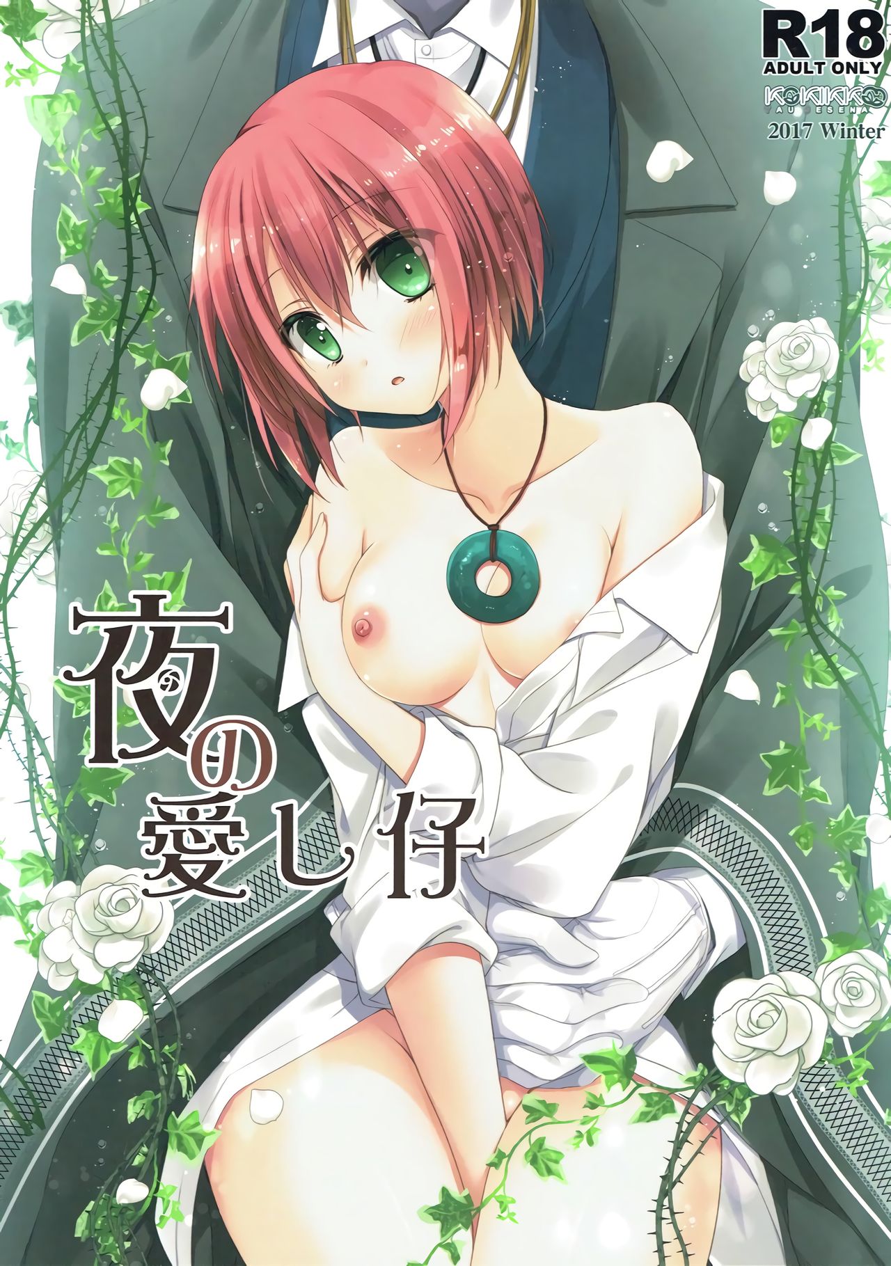 Beloved Child of the Night cover