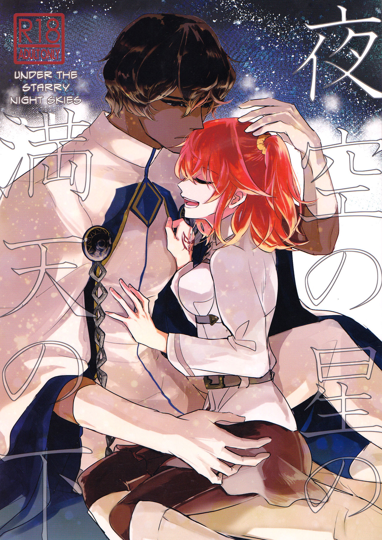 Yozora no Hoshi no Manten no Shita cover