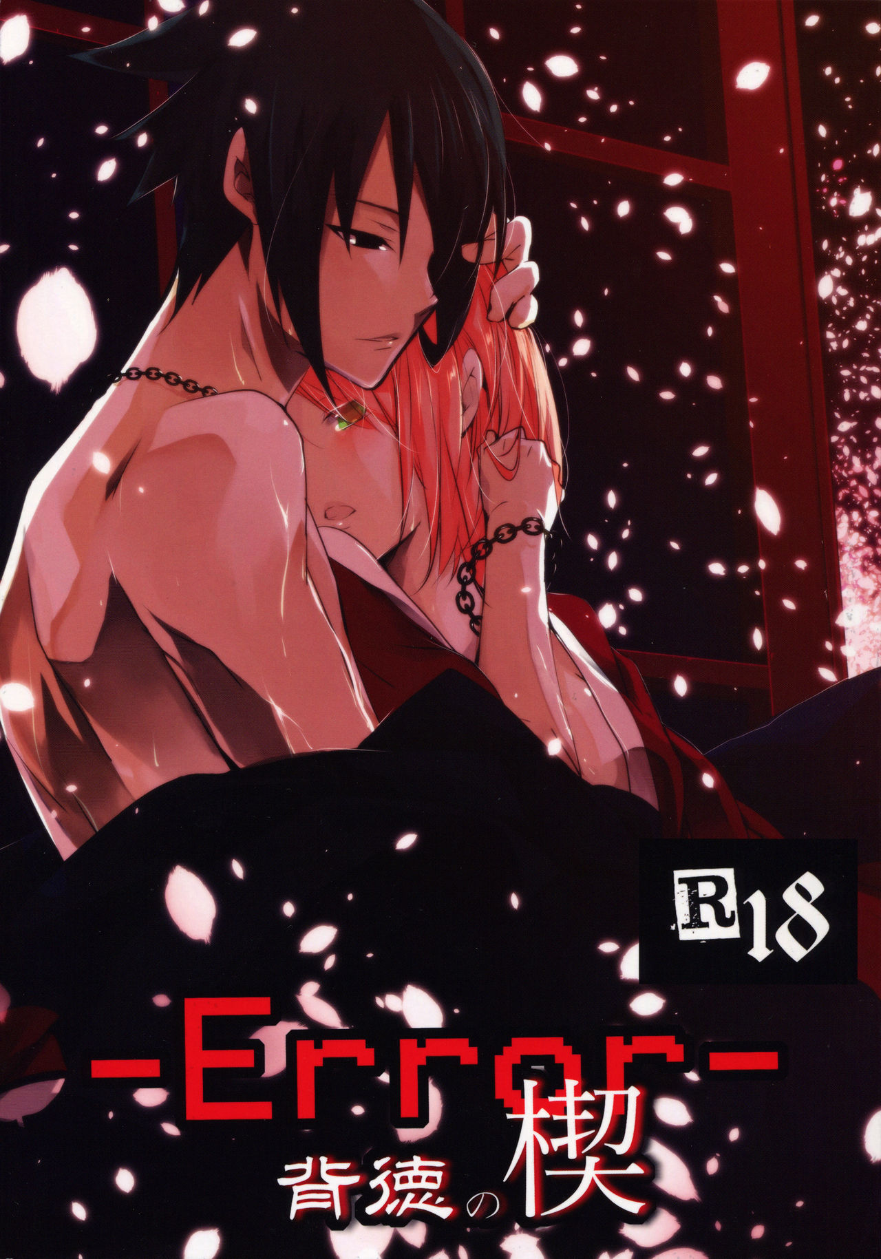 -Error- Wedge of Virtue cover