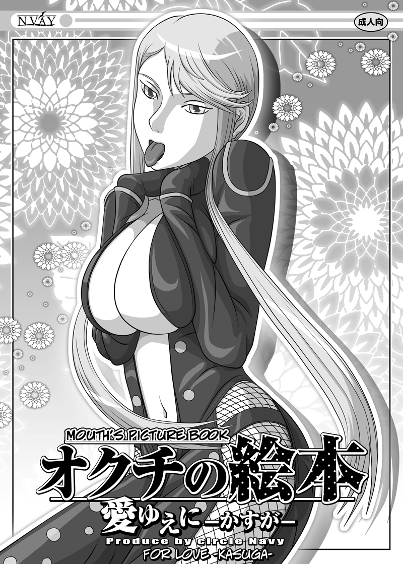 For Love ~Kasuga~ cover