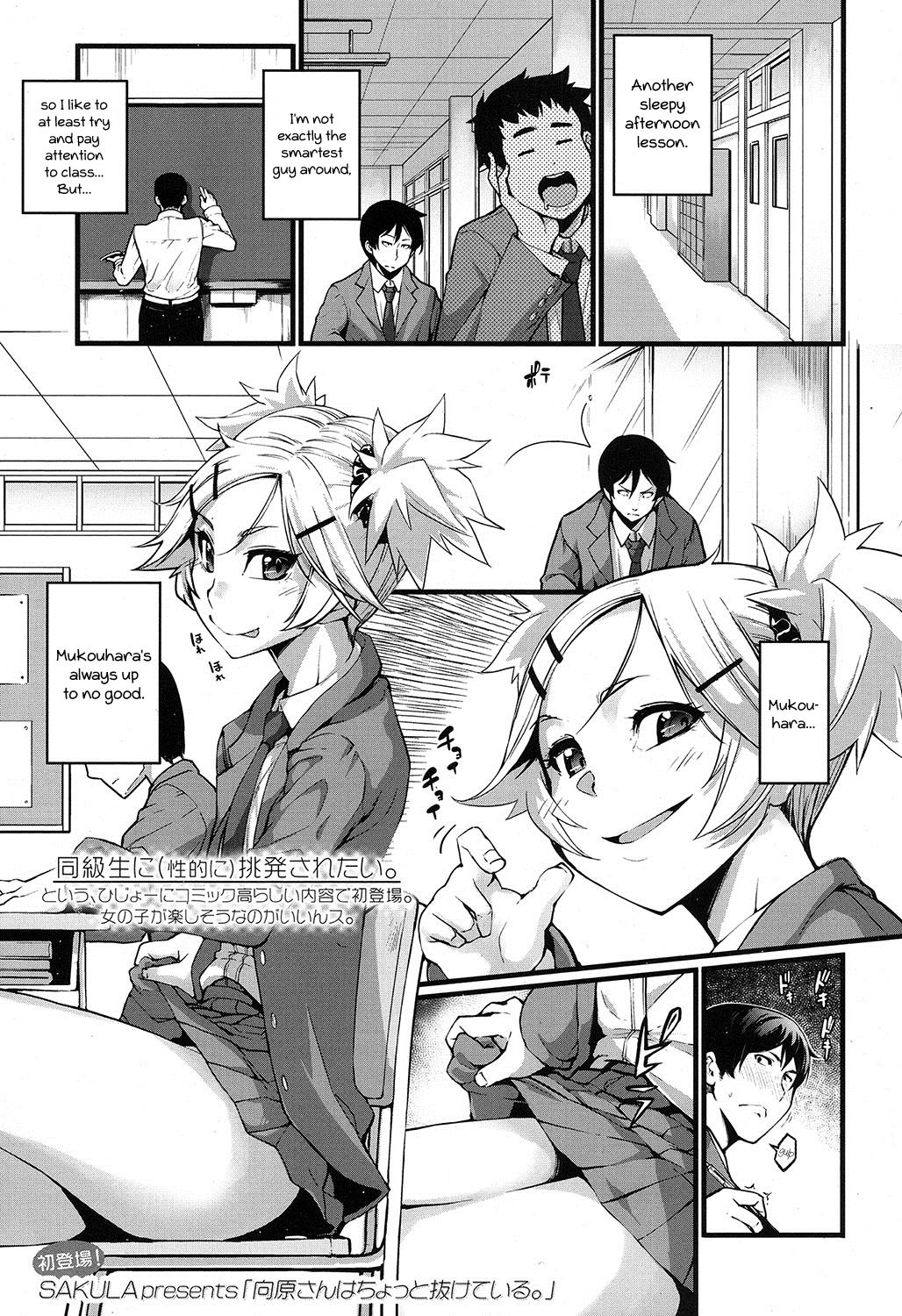 Mukouhara-san is A Little Distracting cover