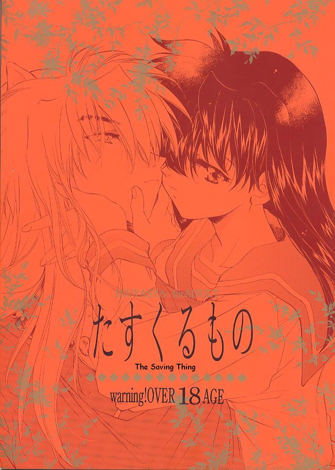 Tasukurumono cover