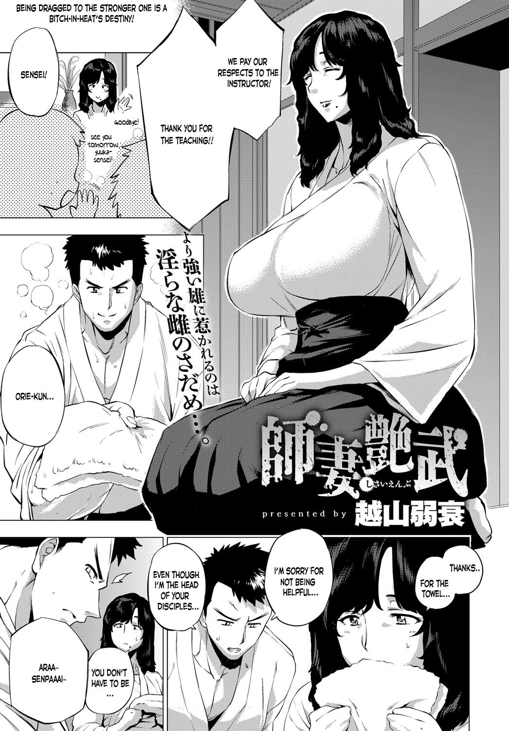 My Dear Master's Charming Martial Arts cover