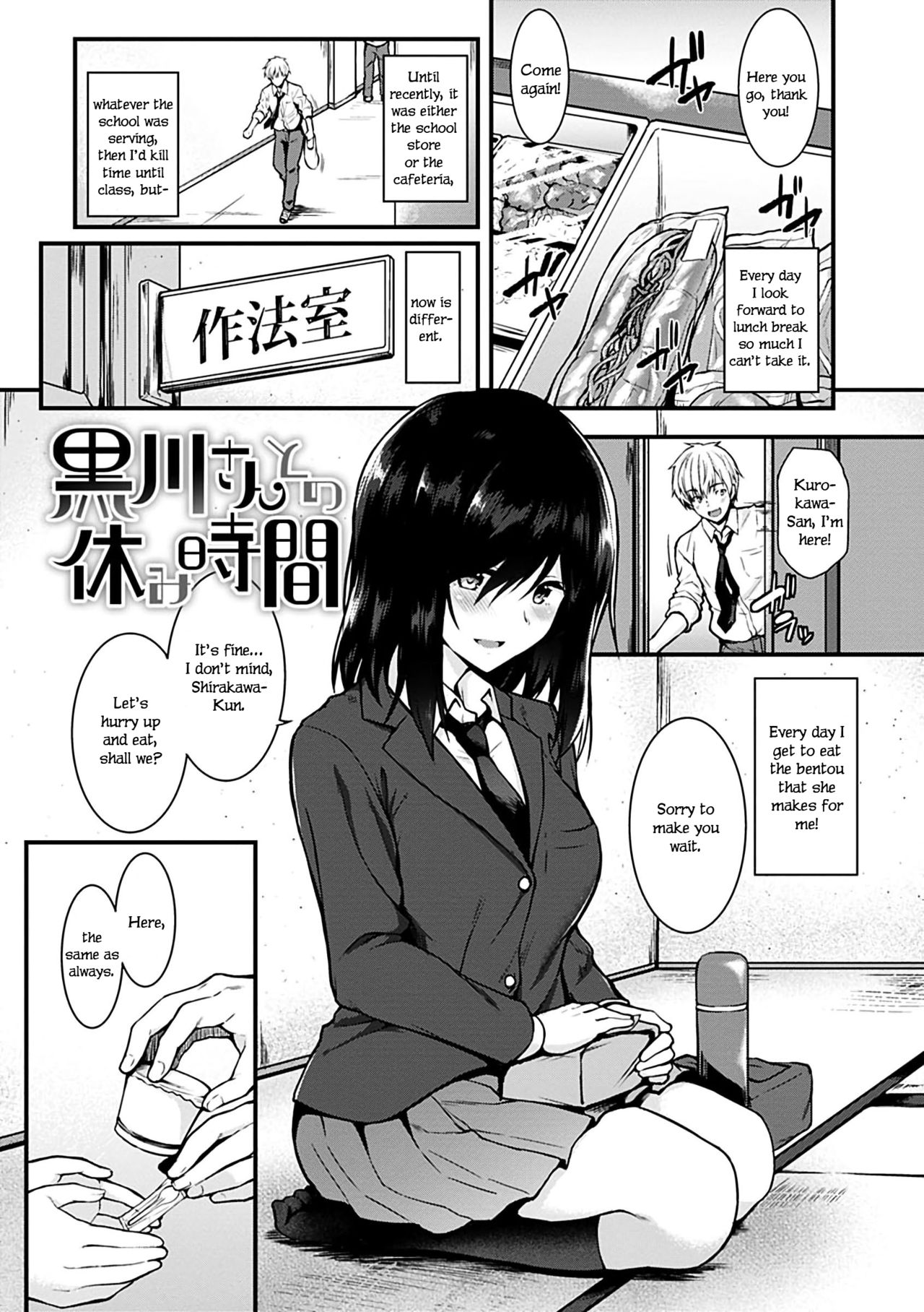 Kurokawa-San to no Yasumi Jikan cover