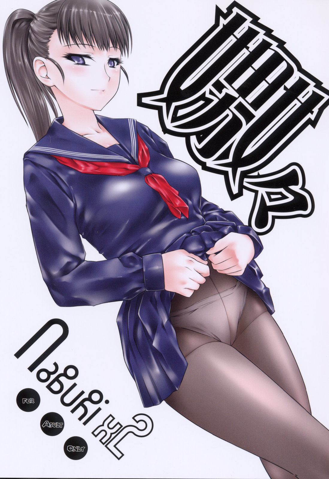 Naburi 2 cover