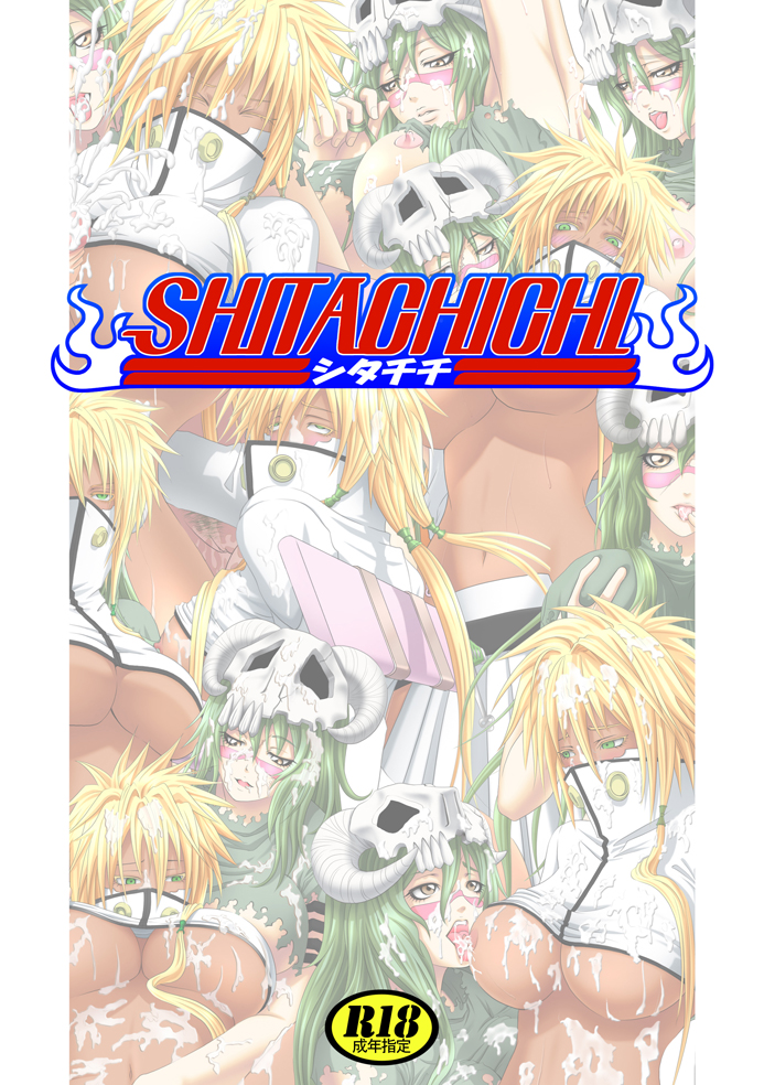 Shitachichi cover
