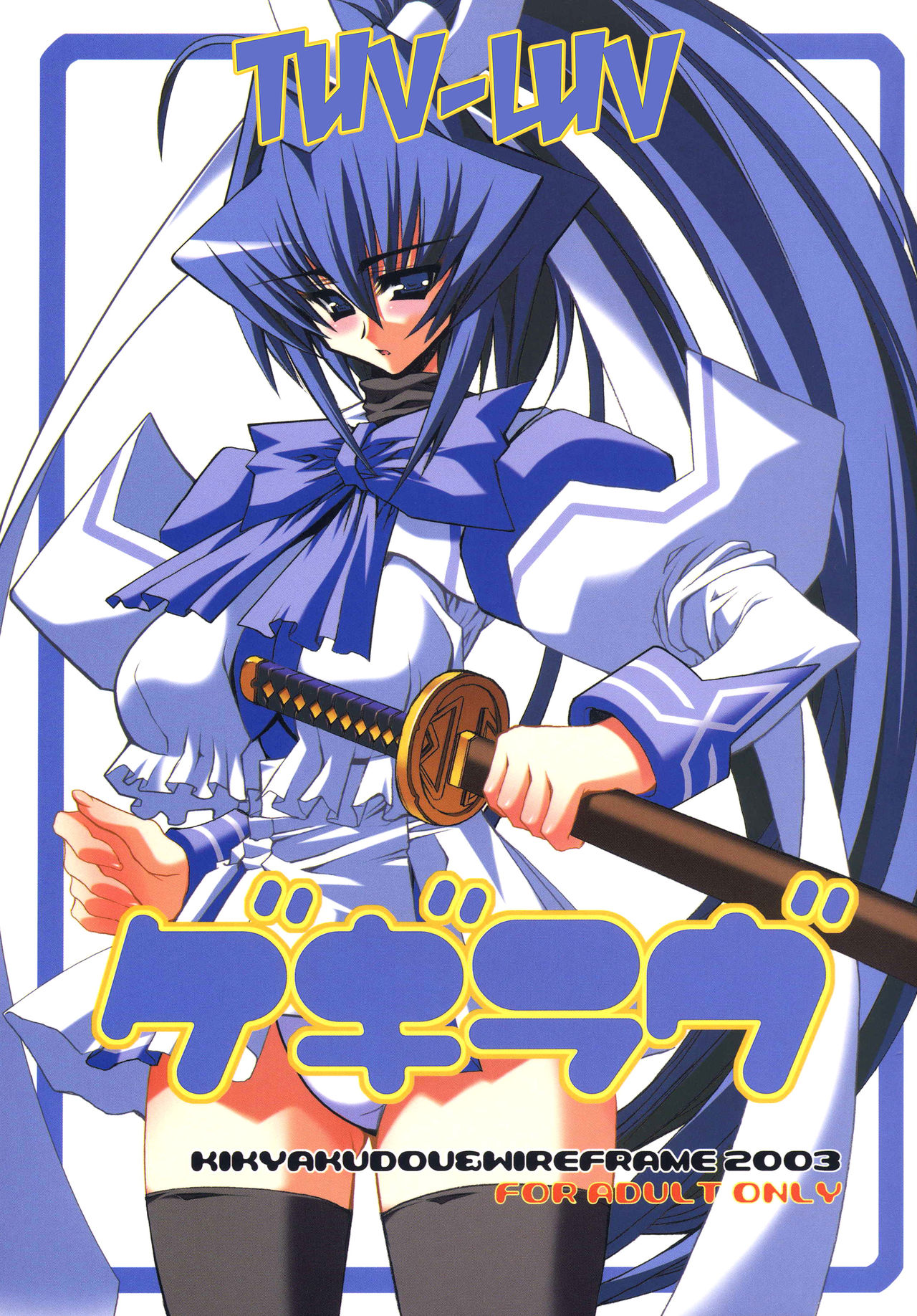 Tuv-Luv cover