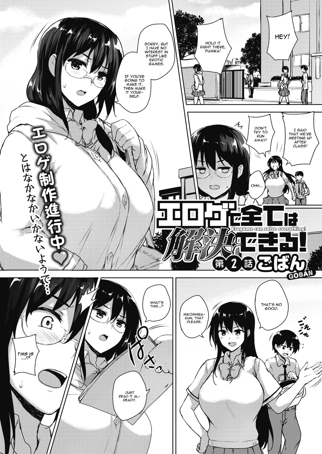 Eroge de Subete wa Kaiketsu Dekiru! Ch. 2 cover