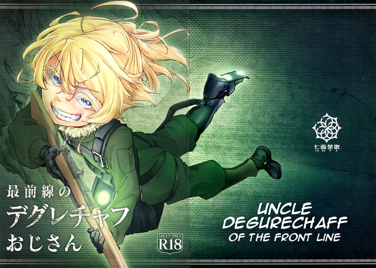 Uncle Degurechaff of the Front Line cover