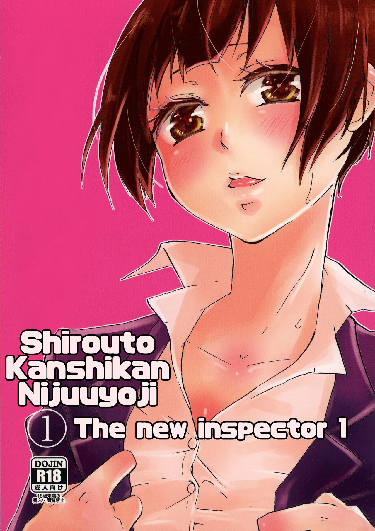 The new inspector 1 cover