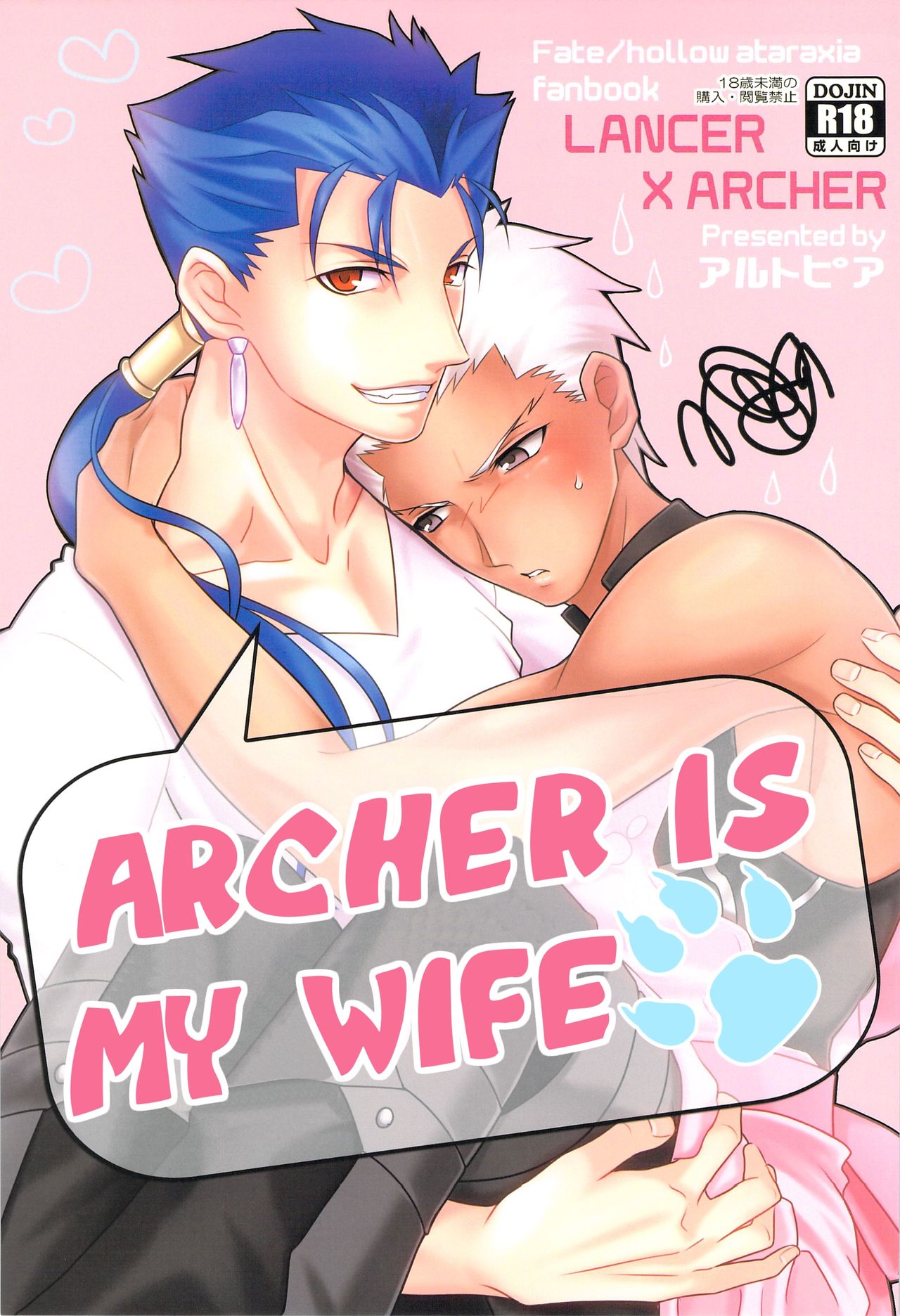Archer Is My Wife cover