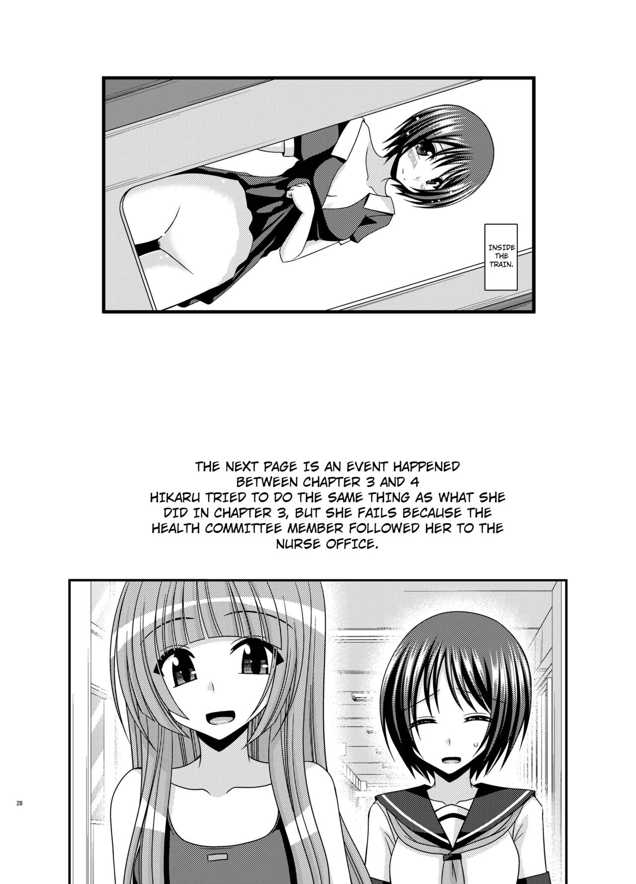 Roshutsu Shoujo Yuugi Aida cover