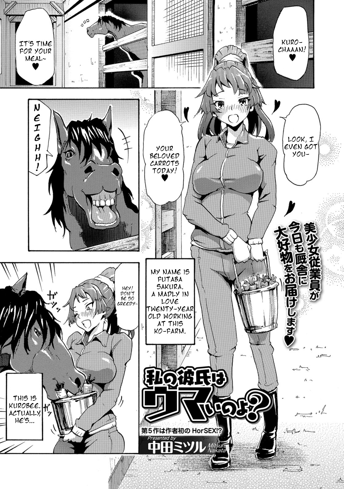 Watashi no Kareshi wa Umaino yo? cover