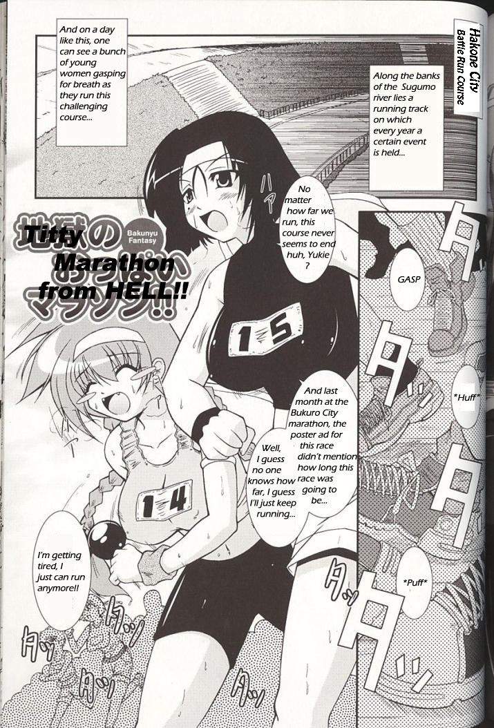 Jigoku no Oppai Marason!! / Titty Marathon from Hell!! cover