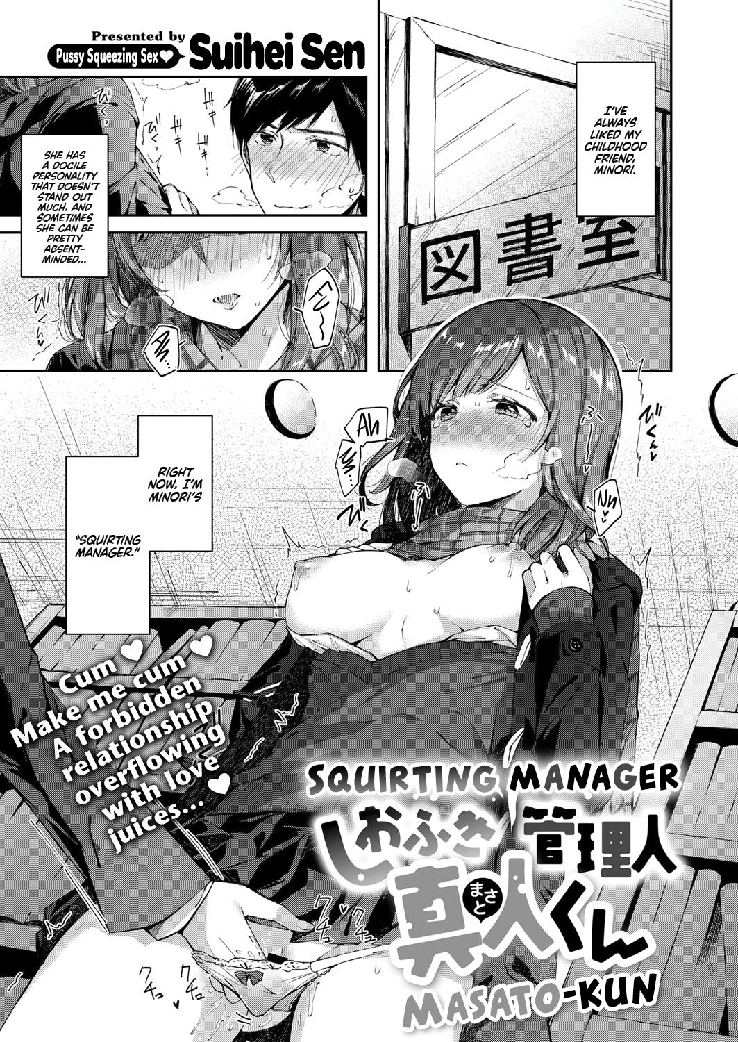 Squirting Manager Masato-Kun cover