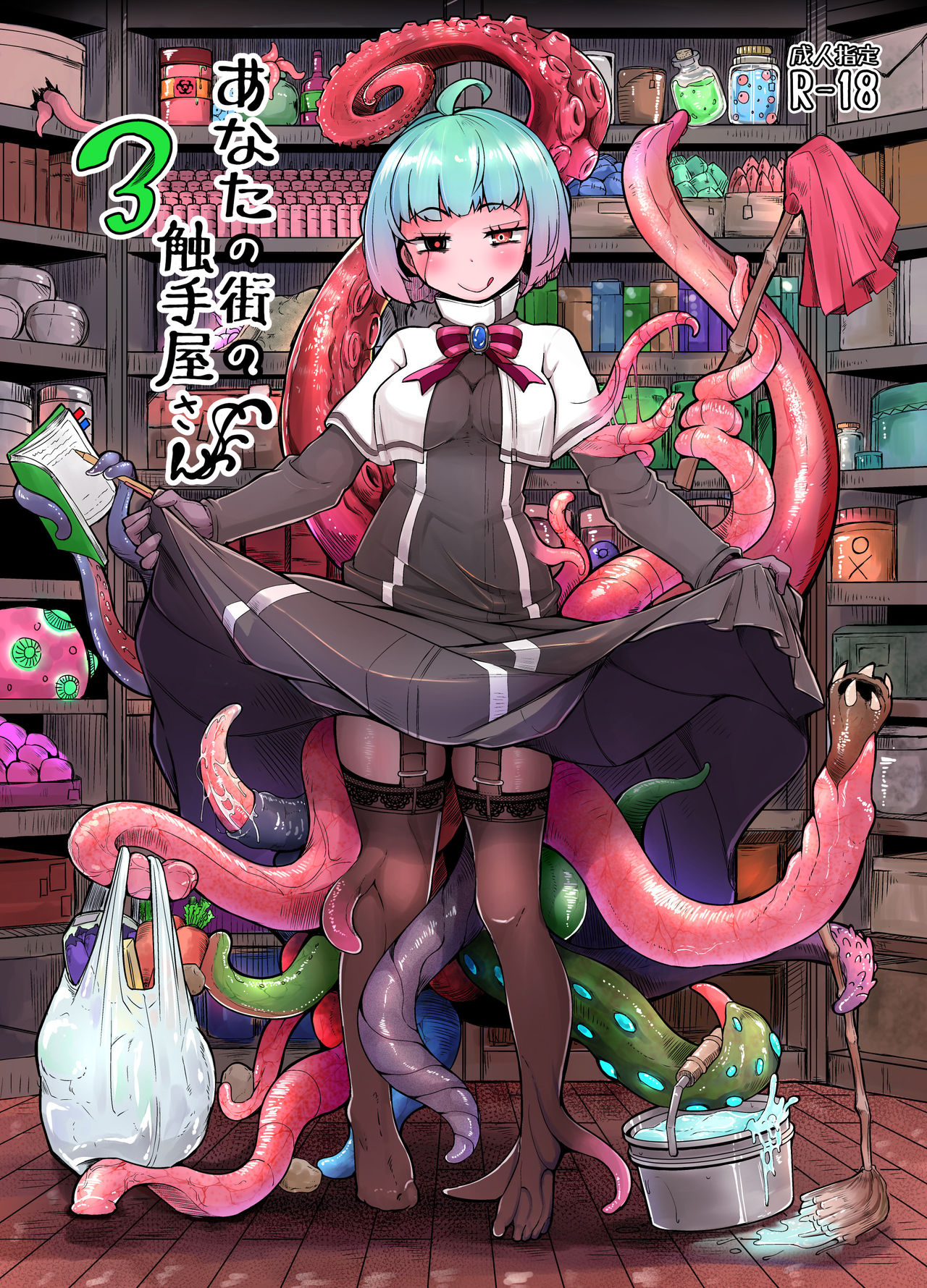 Your neighborhood tentacle shop 3 cover