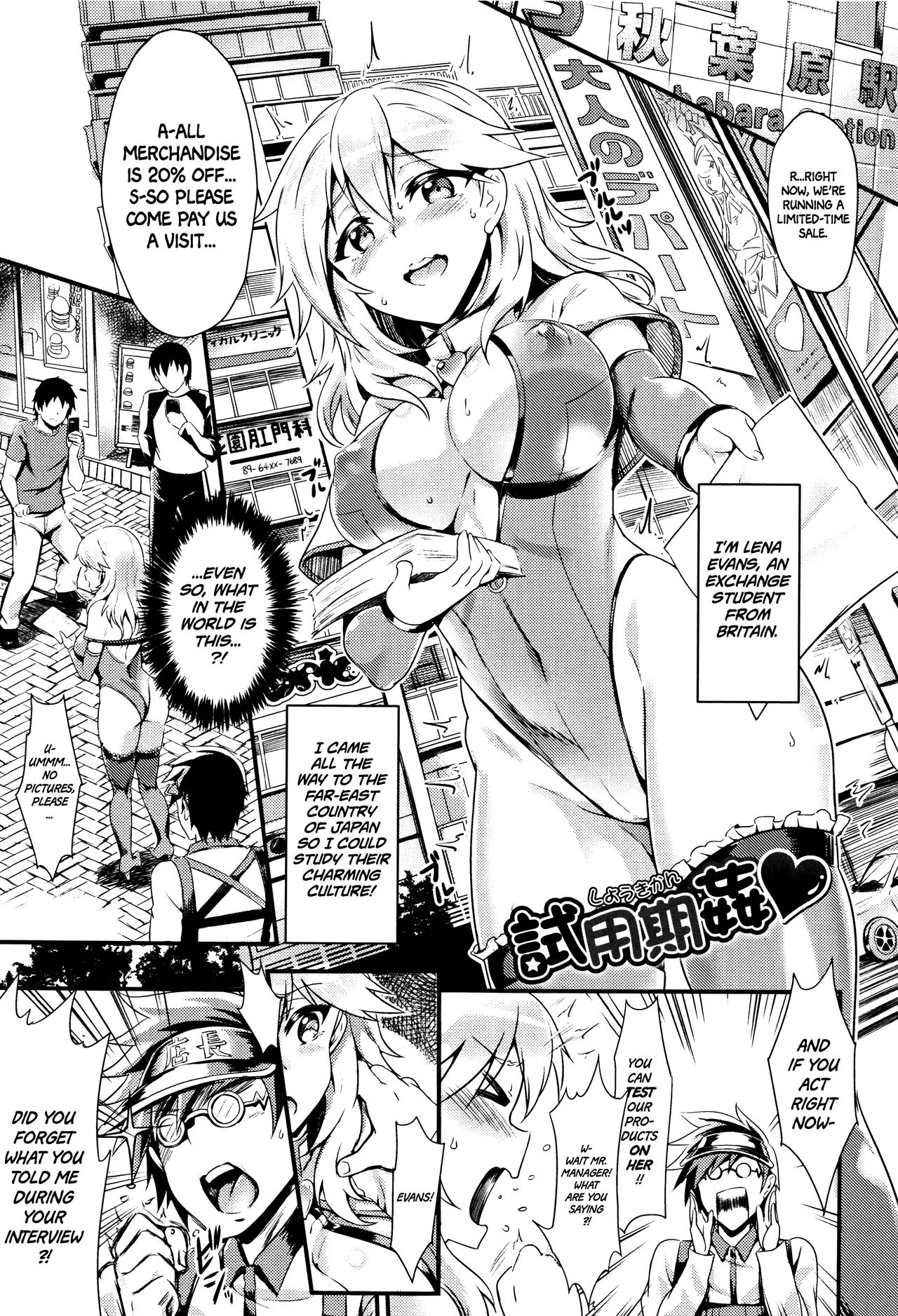 Shiyoukikan (Muttsuri Bitch) [English] =White Symphony= cover