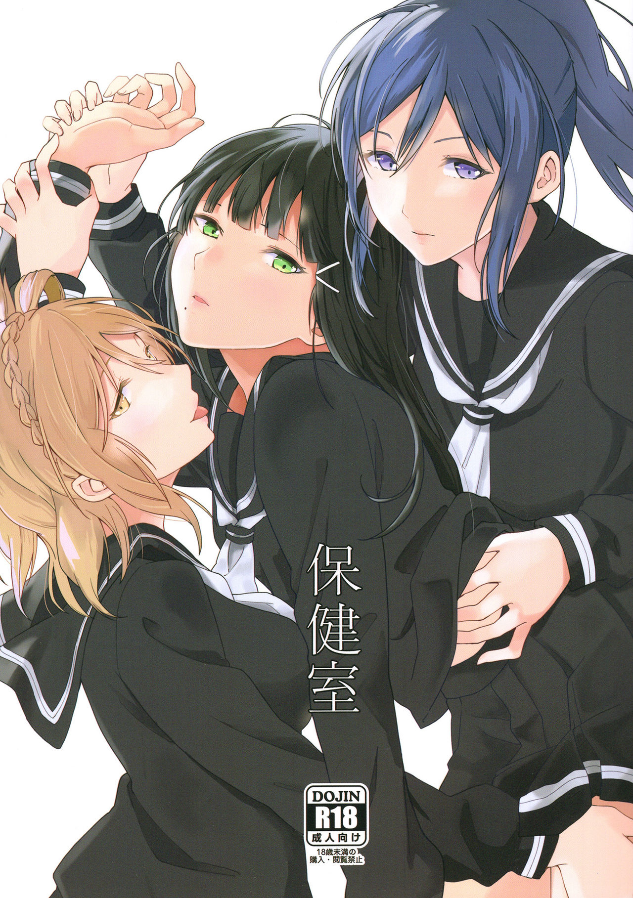 The Infirmary cover