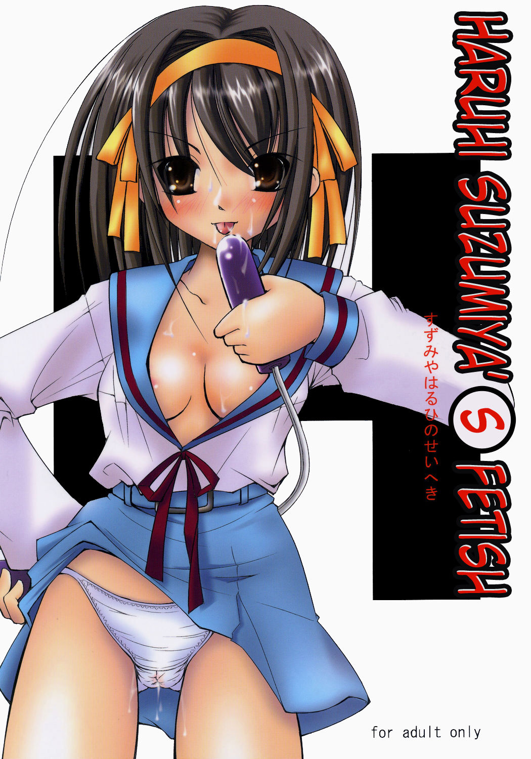 Haruhi Suzumiya's Fetish cover