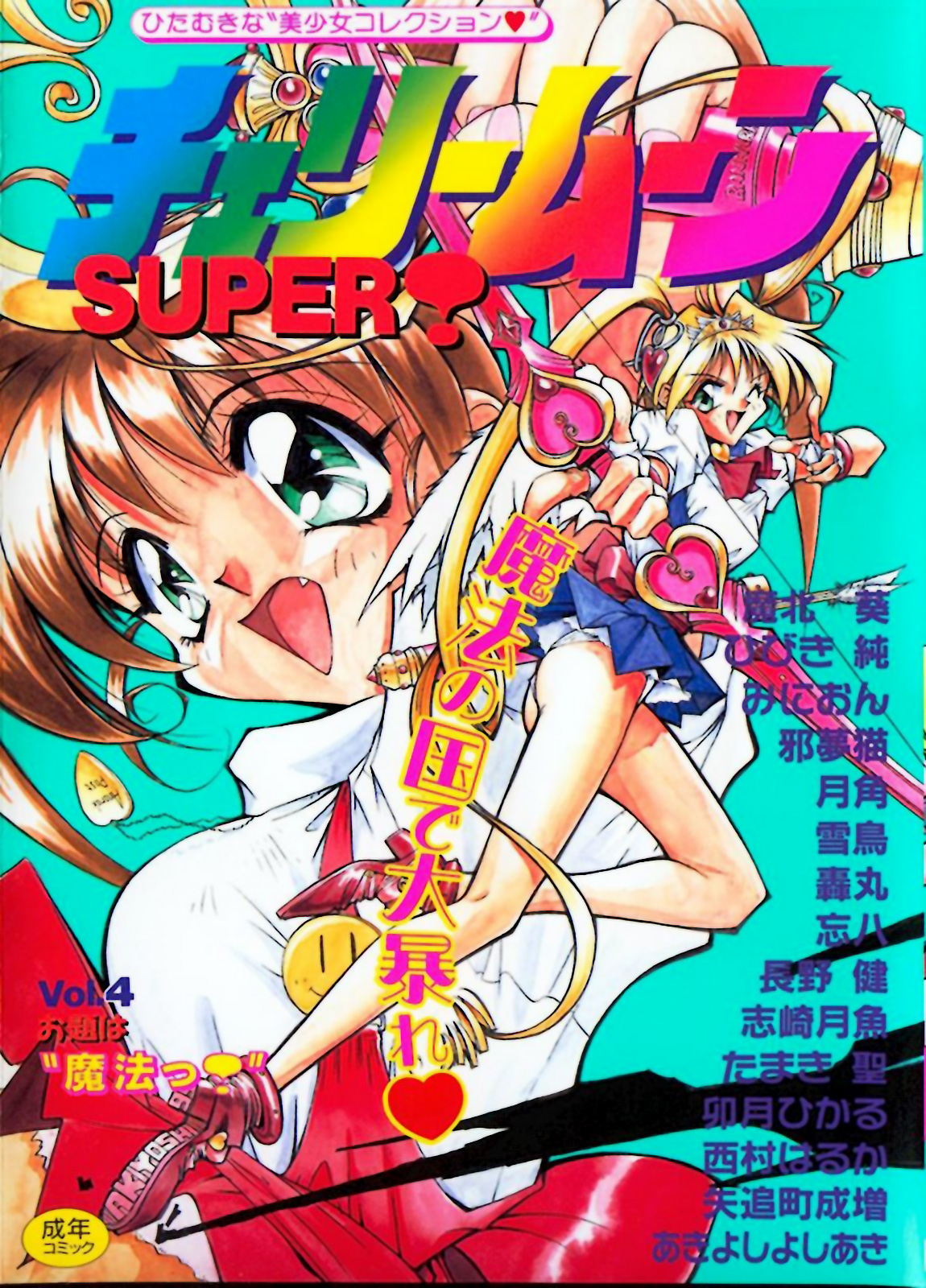 Knight-Ribbon cover