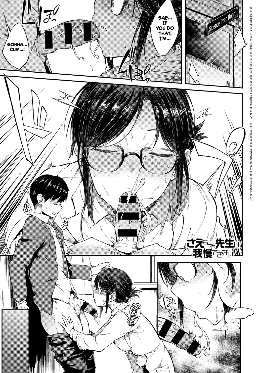 Professor Sae Can't Hold Herself Back cover