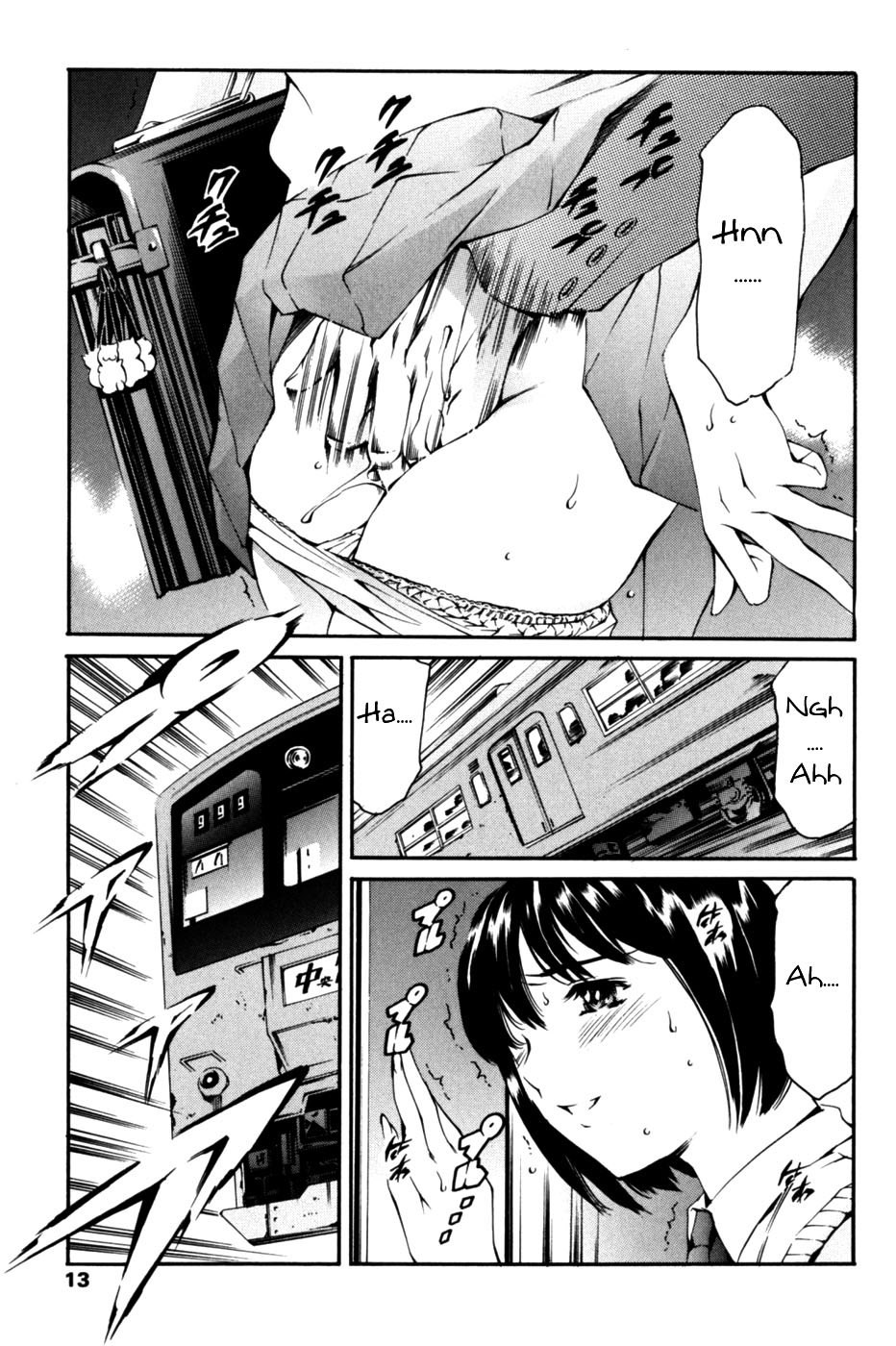 Lust Train Chapter 2 cover