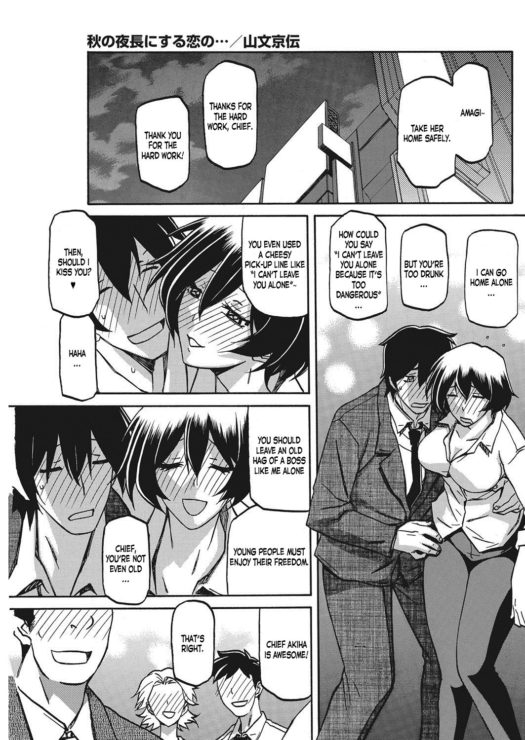Aki no Yonagani Suru Koi no... cover